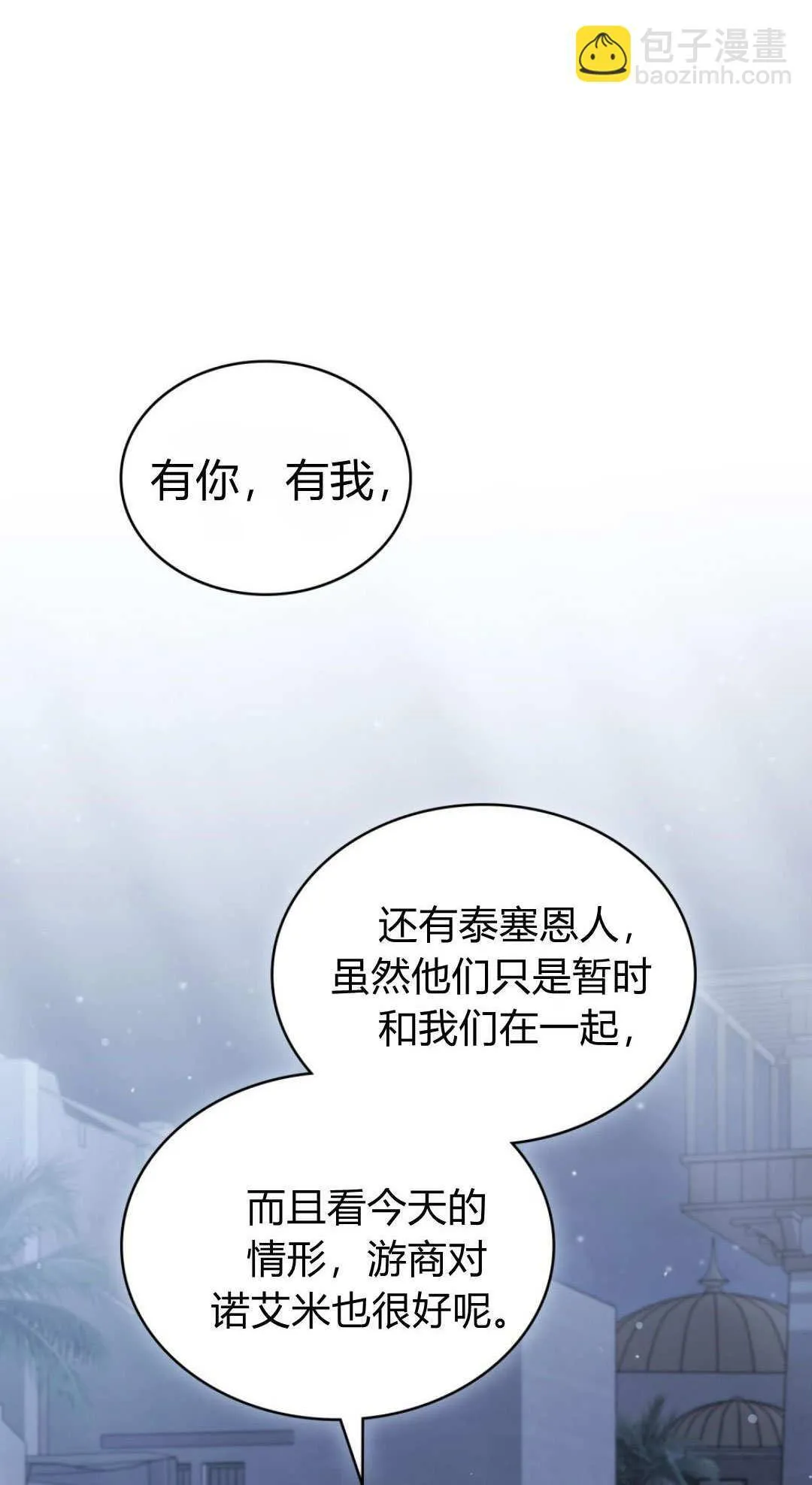 第67话 第48页