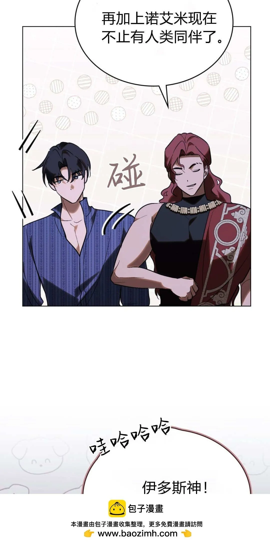 第67话 第50页