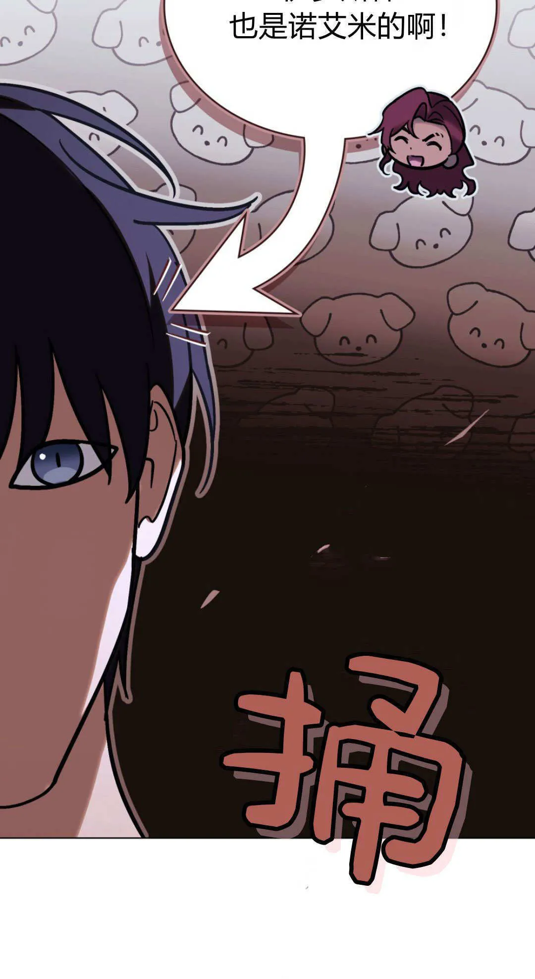 第67话 第51页