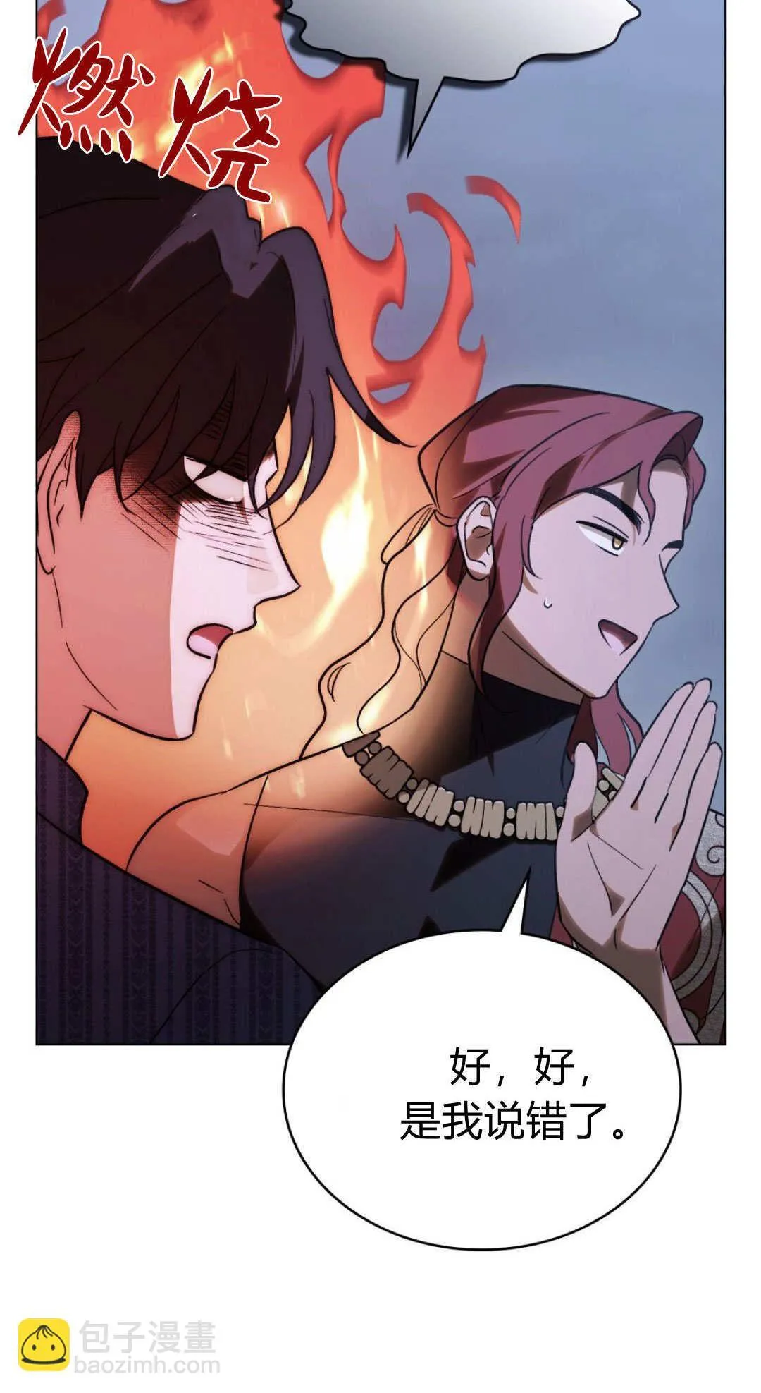 第67话 第60页