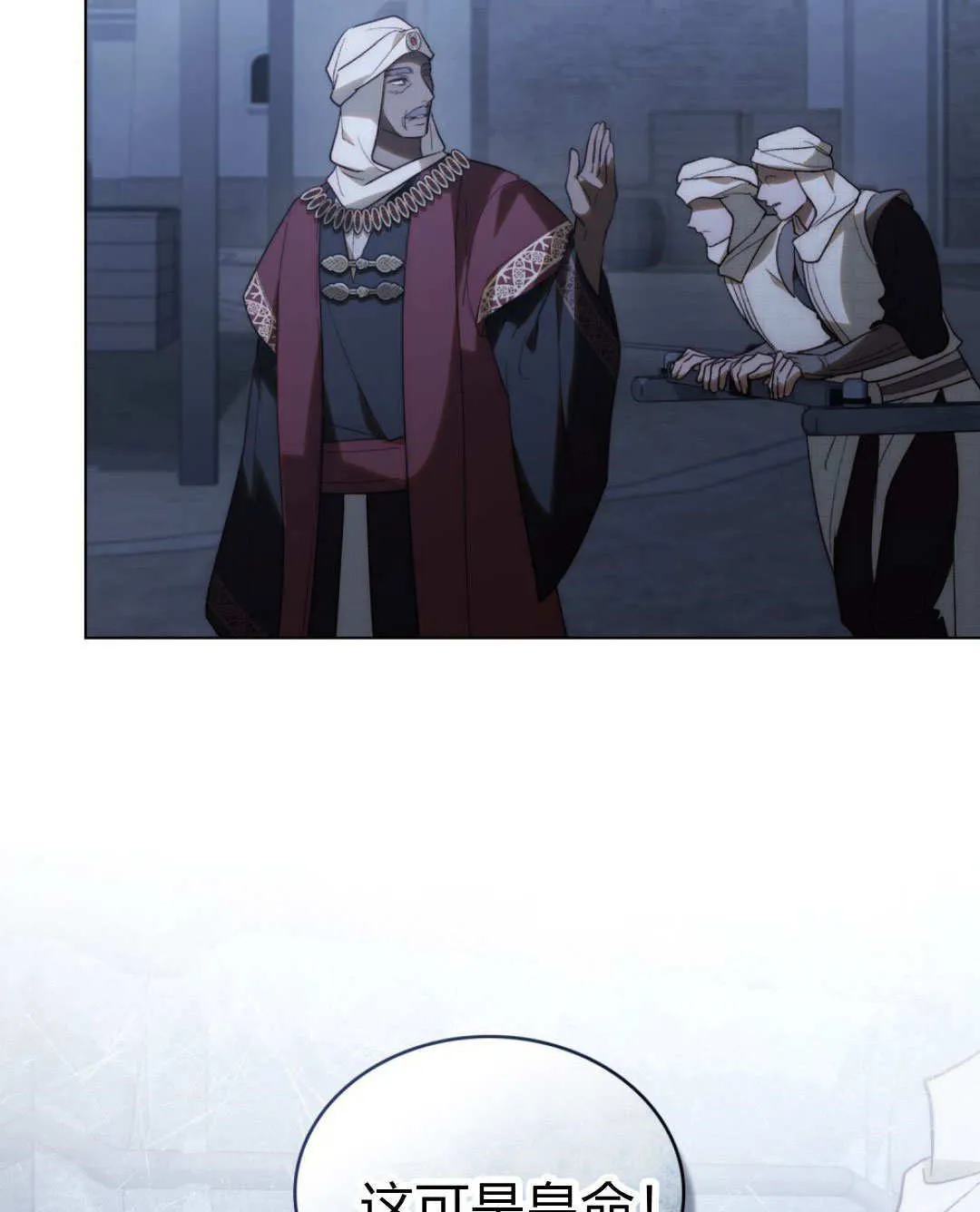 第67话 第66页