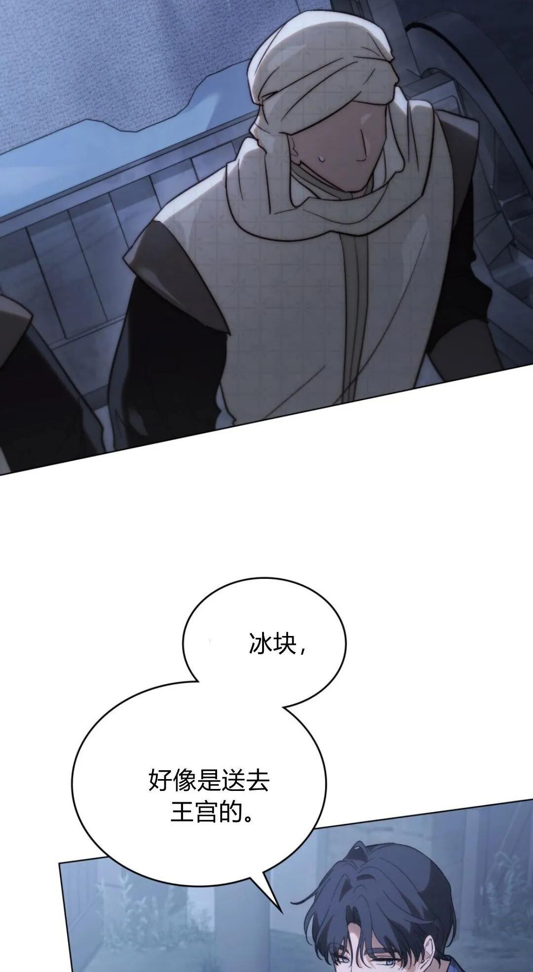 第68话 第3页
