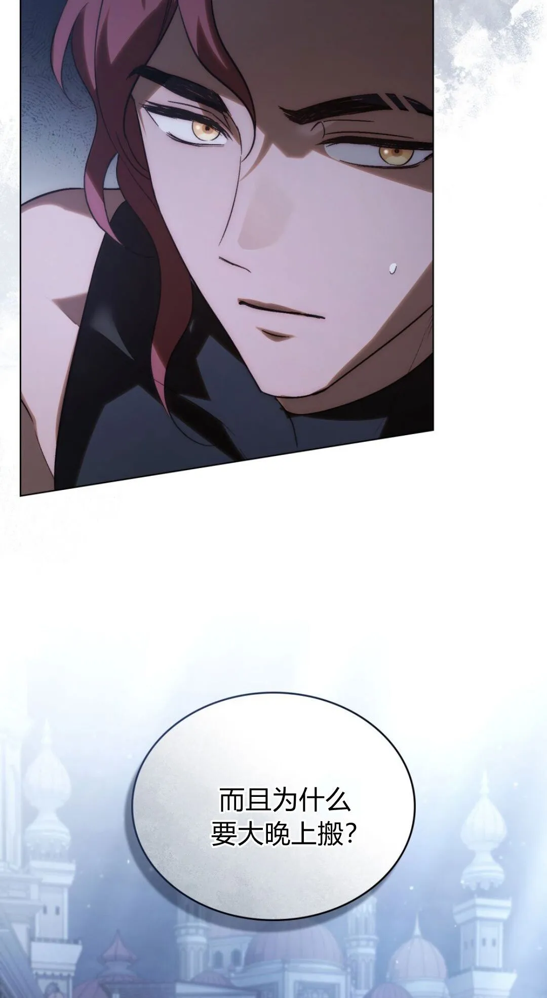 第68话 第5页