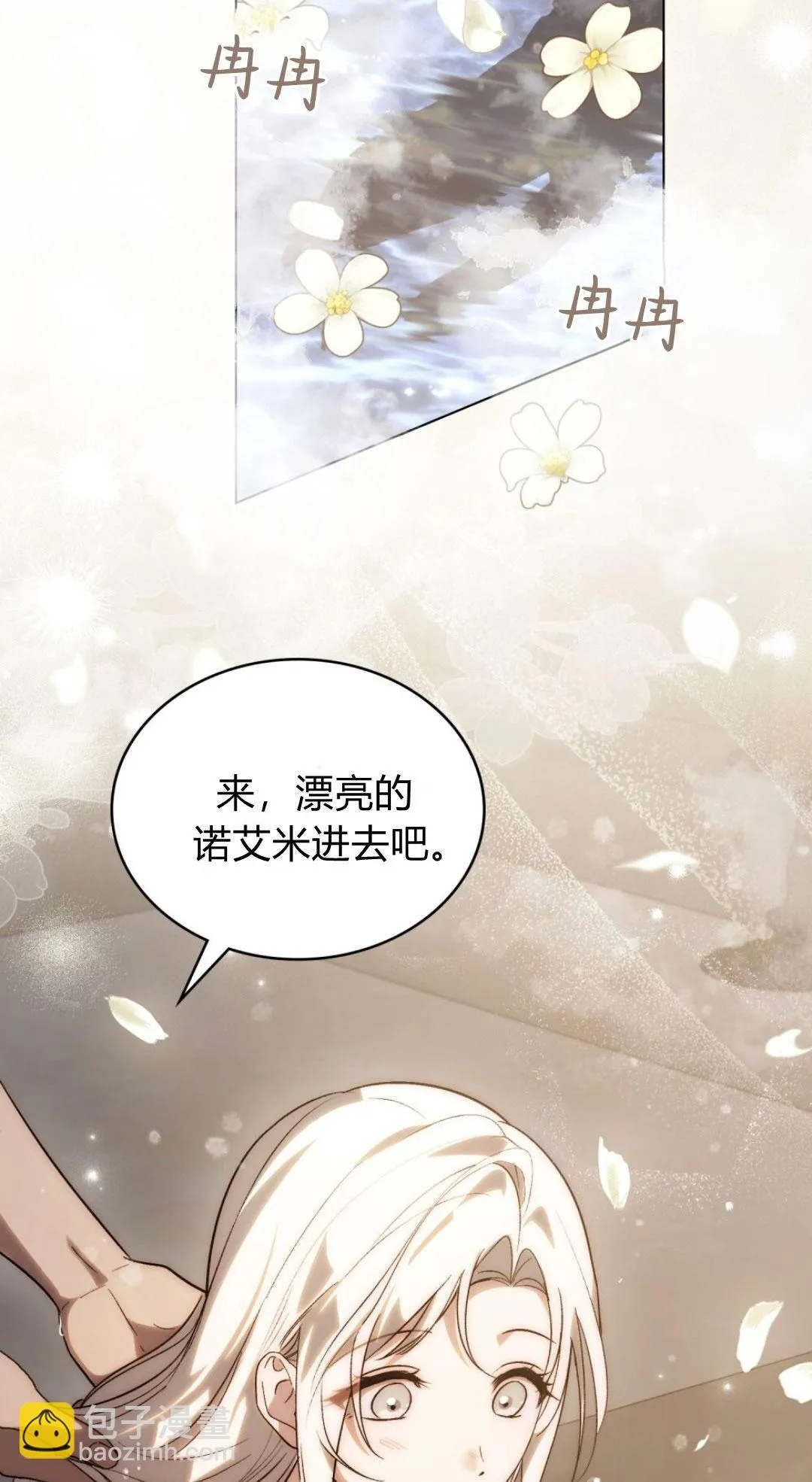 第68话 第9页