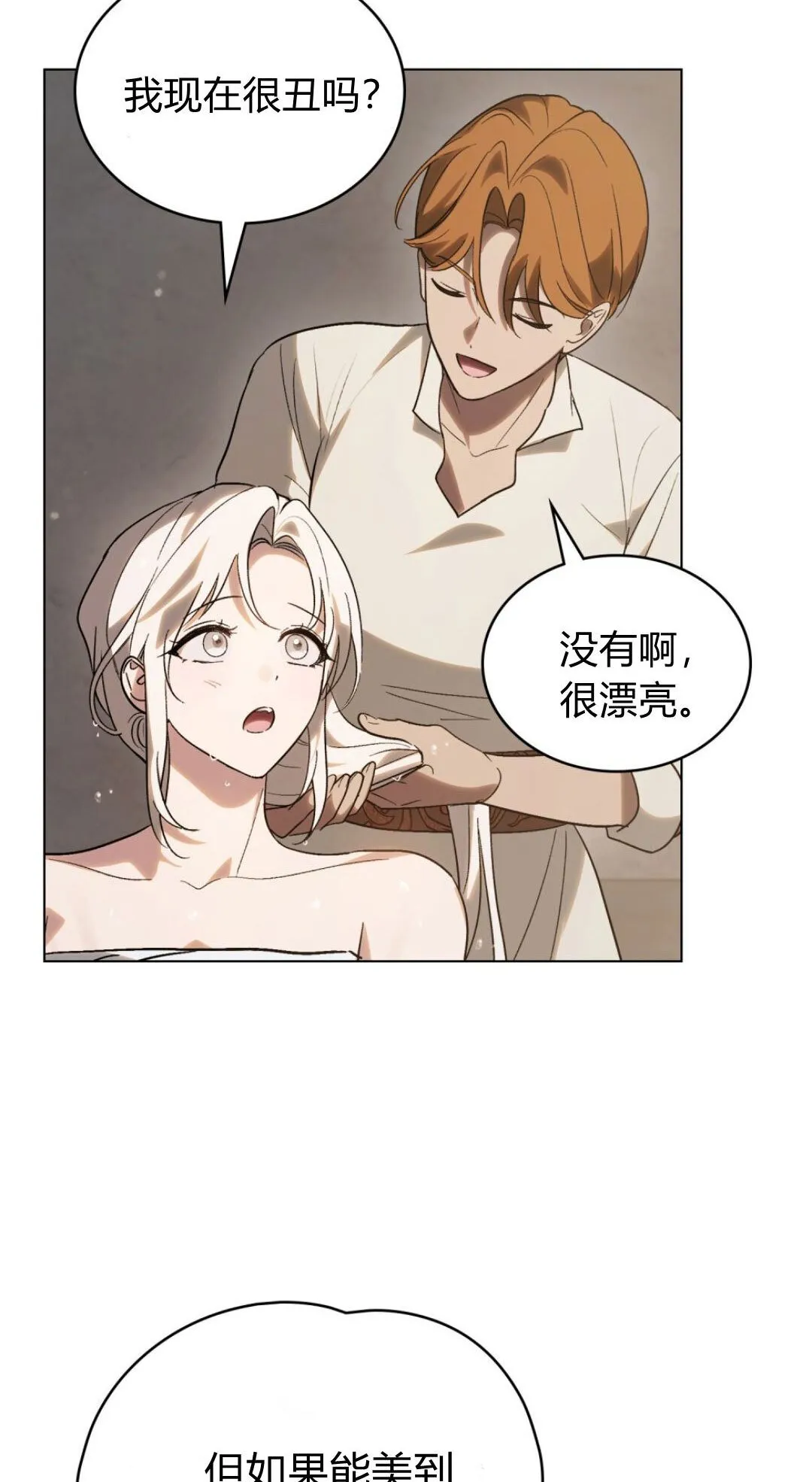 第68话 第11页