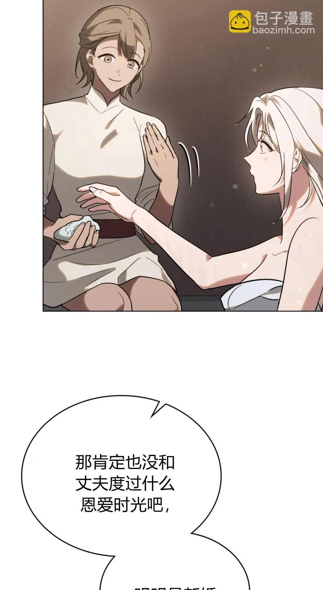 第68话 第13页