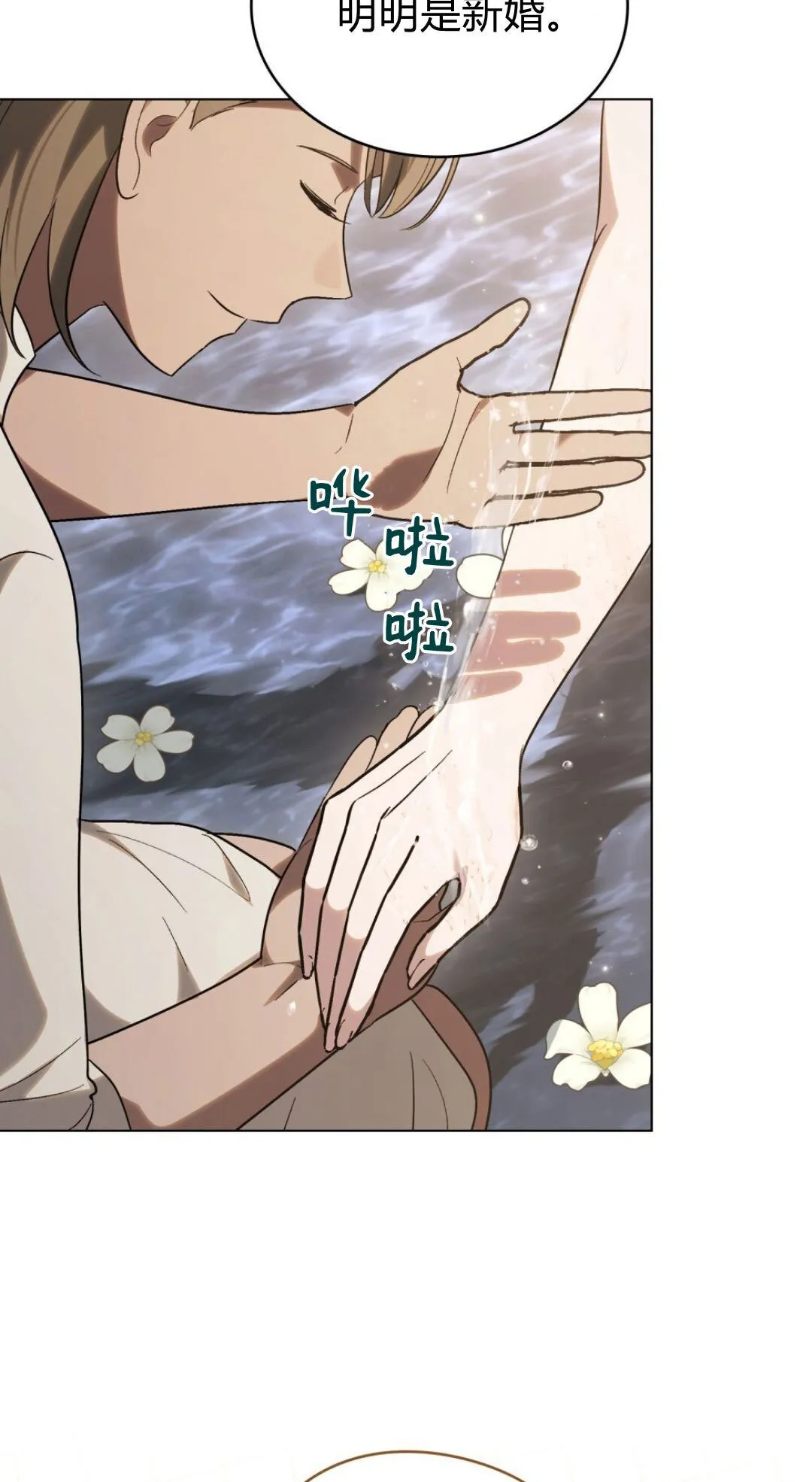 第68话 第14页