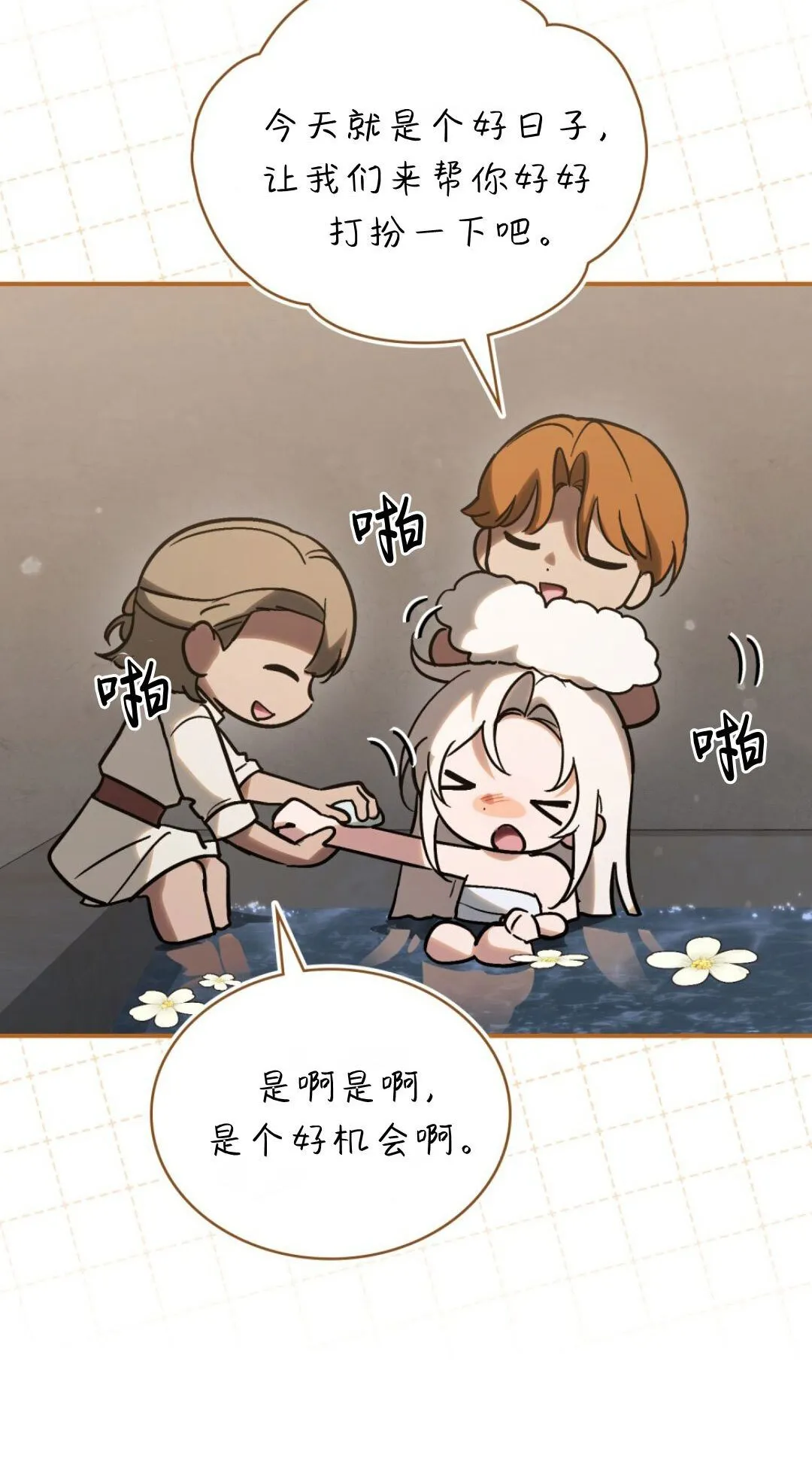 第68话 第15页