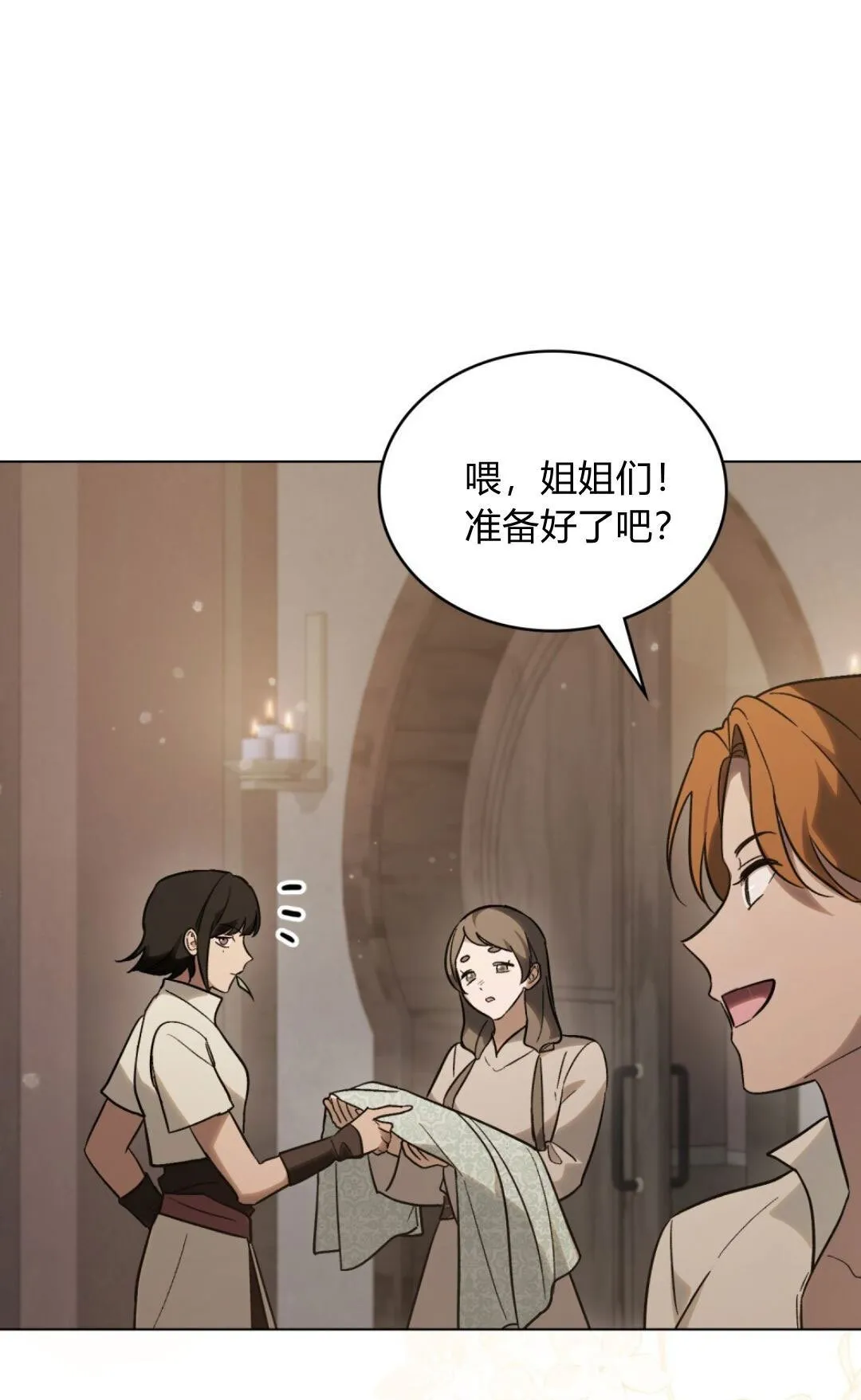 第68话 第16页