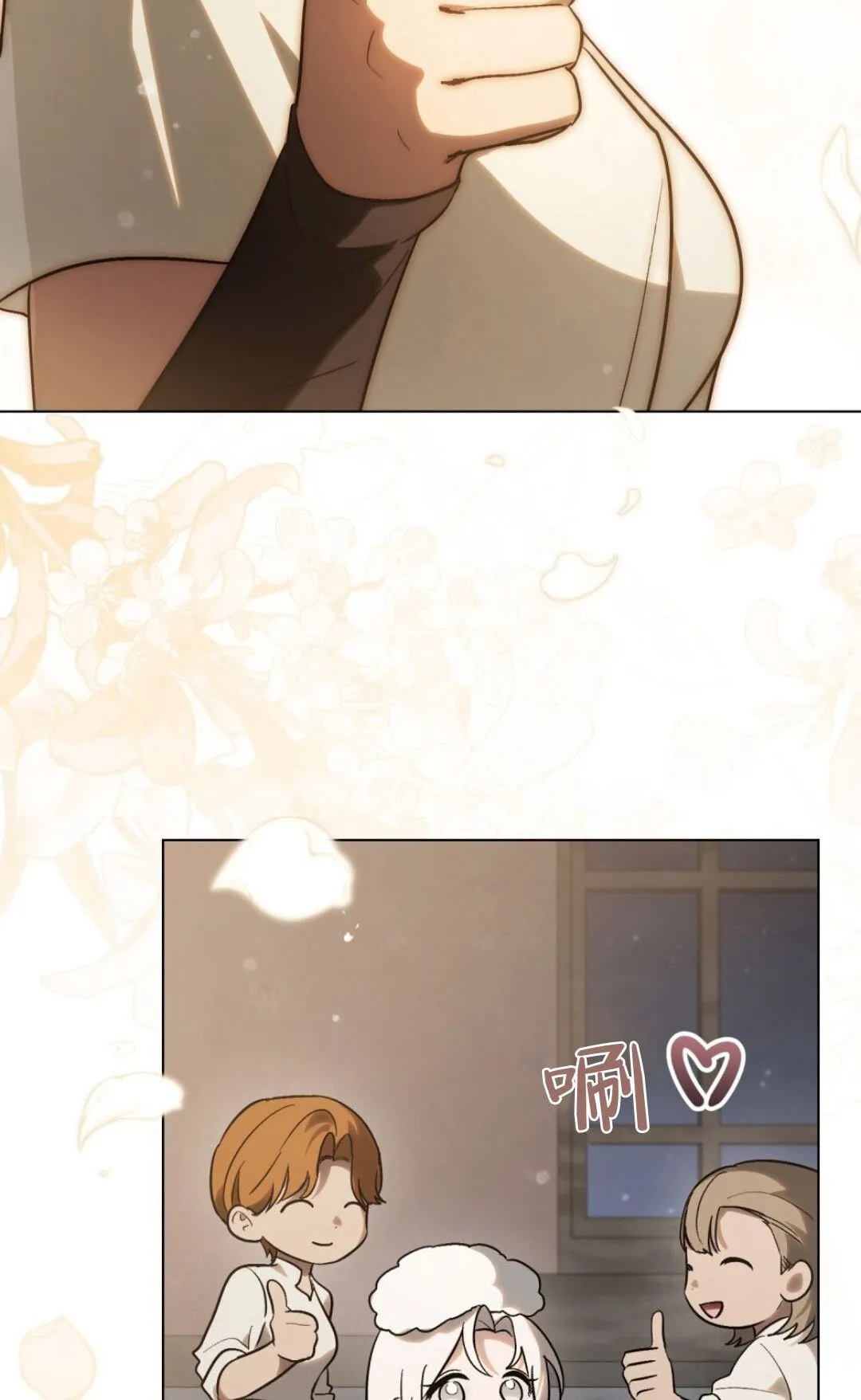 第68话 第18页