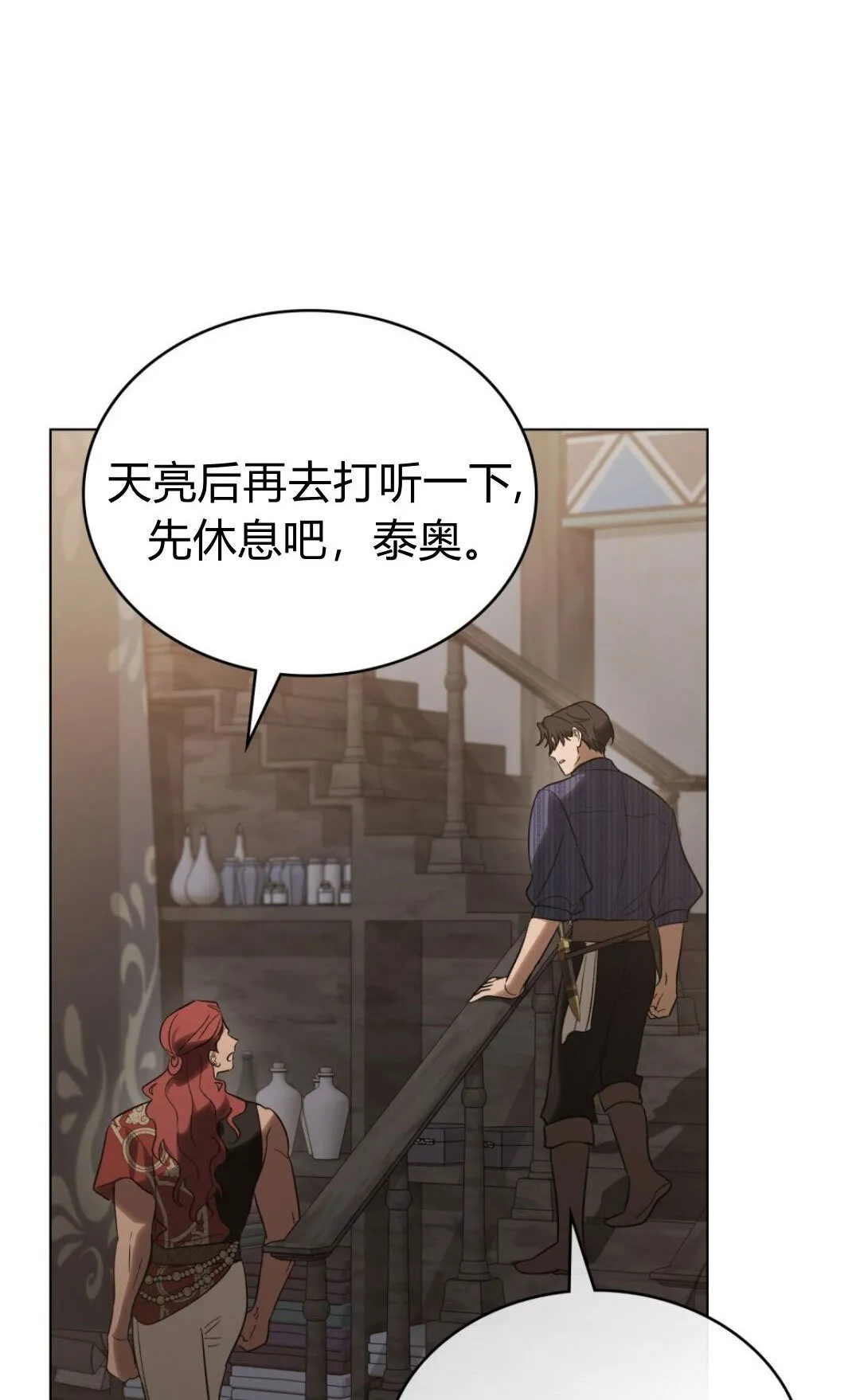 第68话 第21页