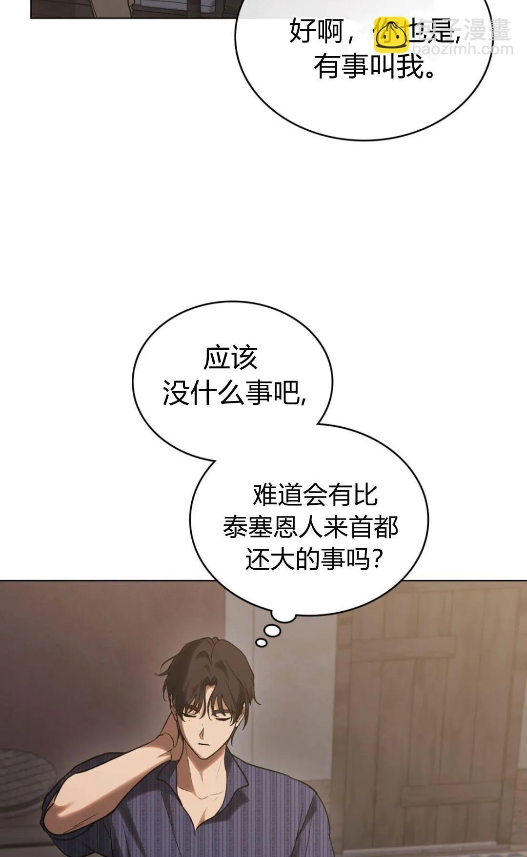第68话 第22页
