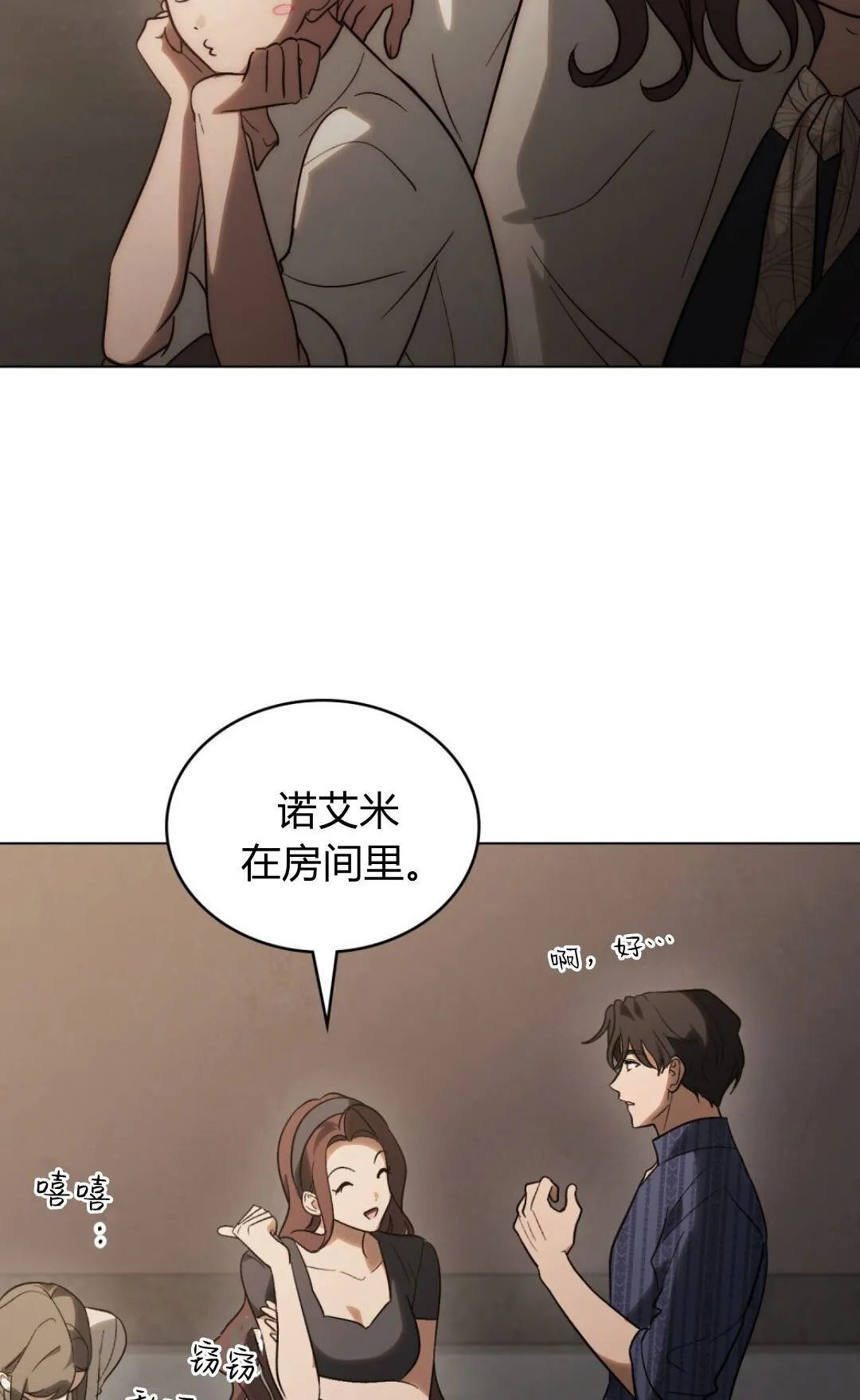 第68话 第27页