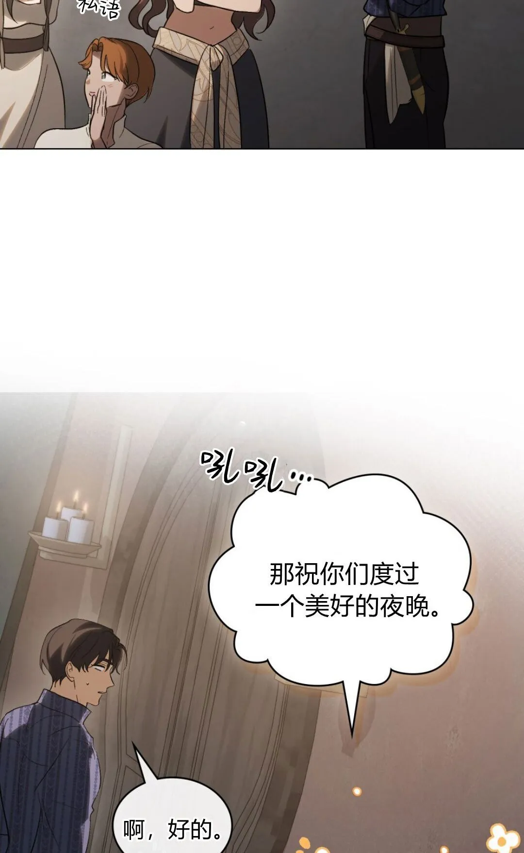 第68话 第28页