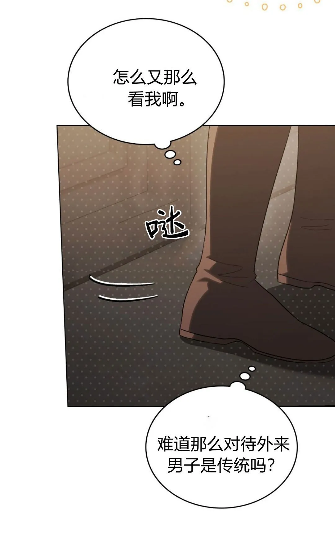 第68话 第30页