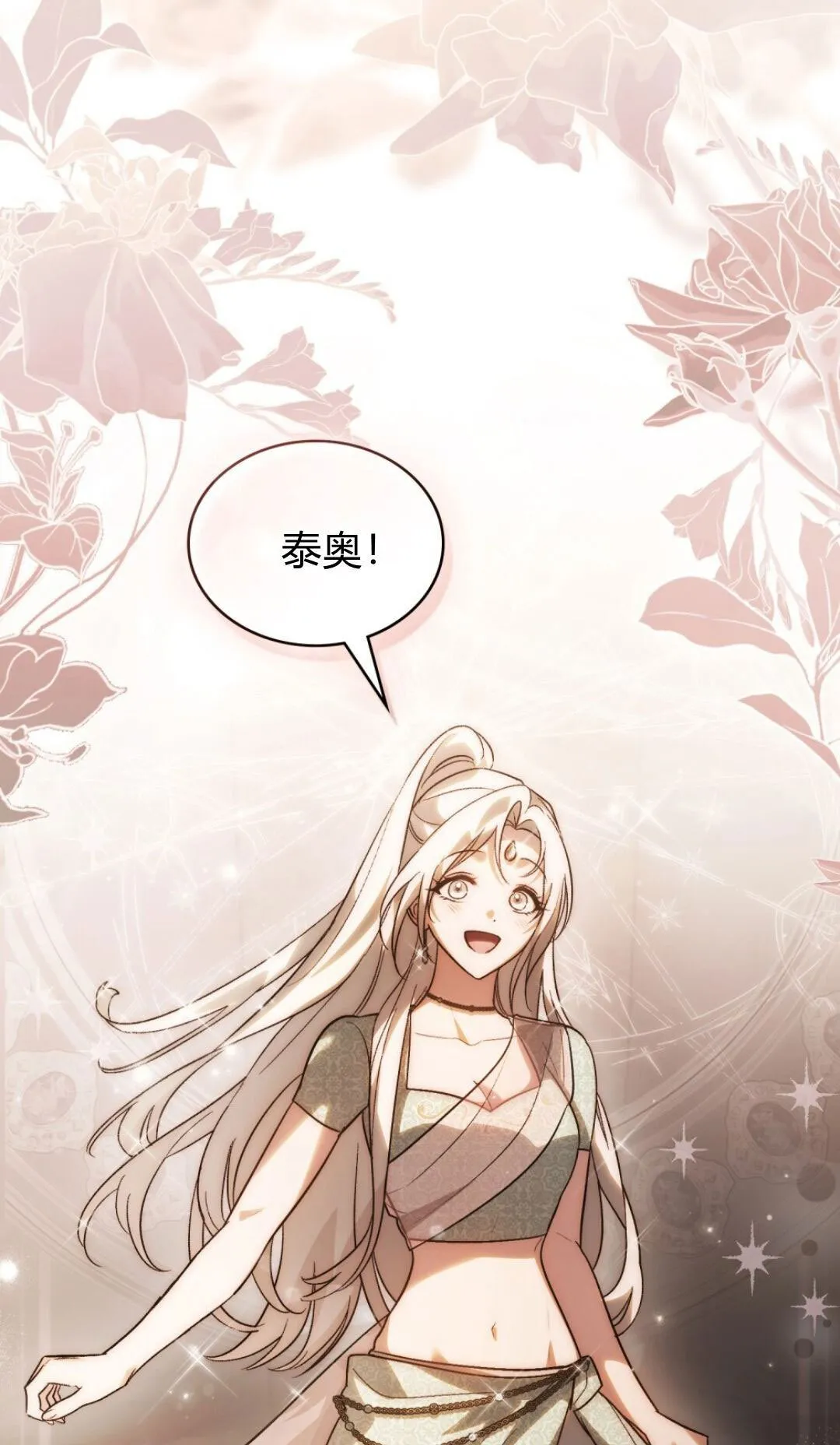 第68话 第33页