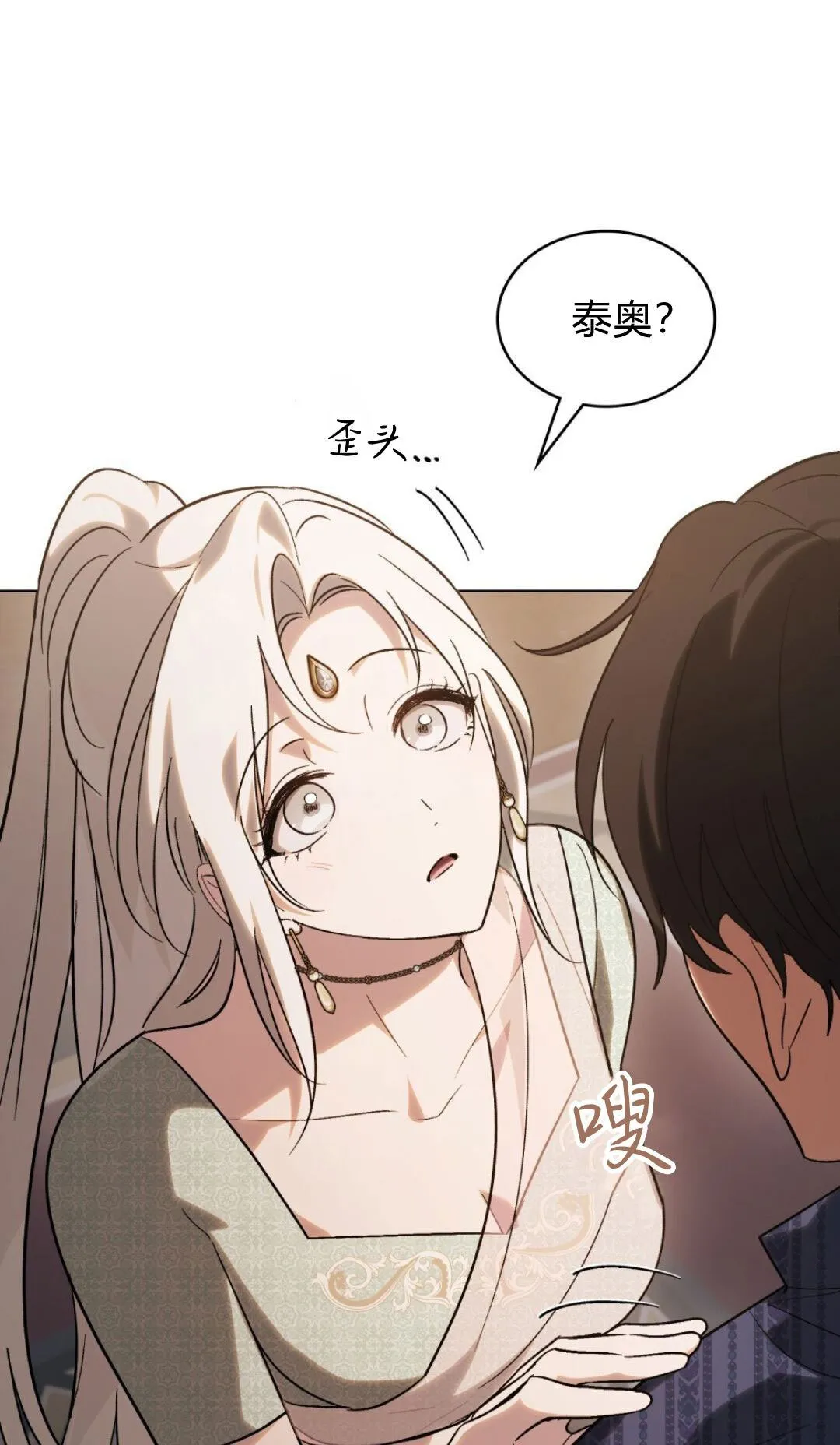第68话 第42页
