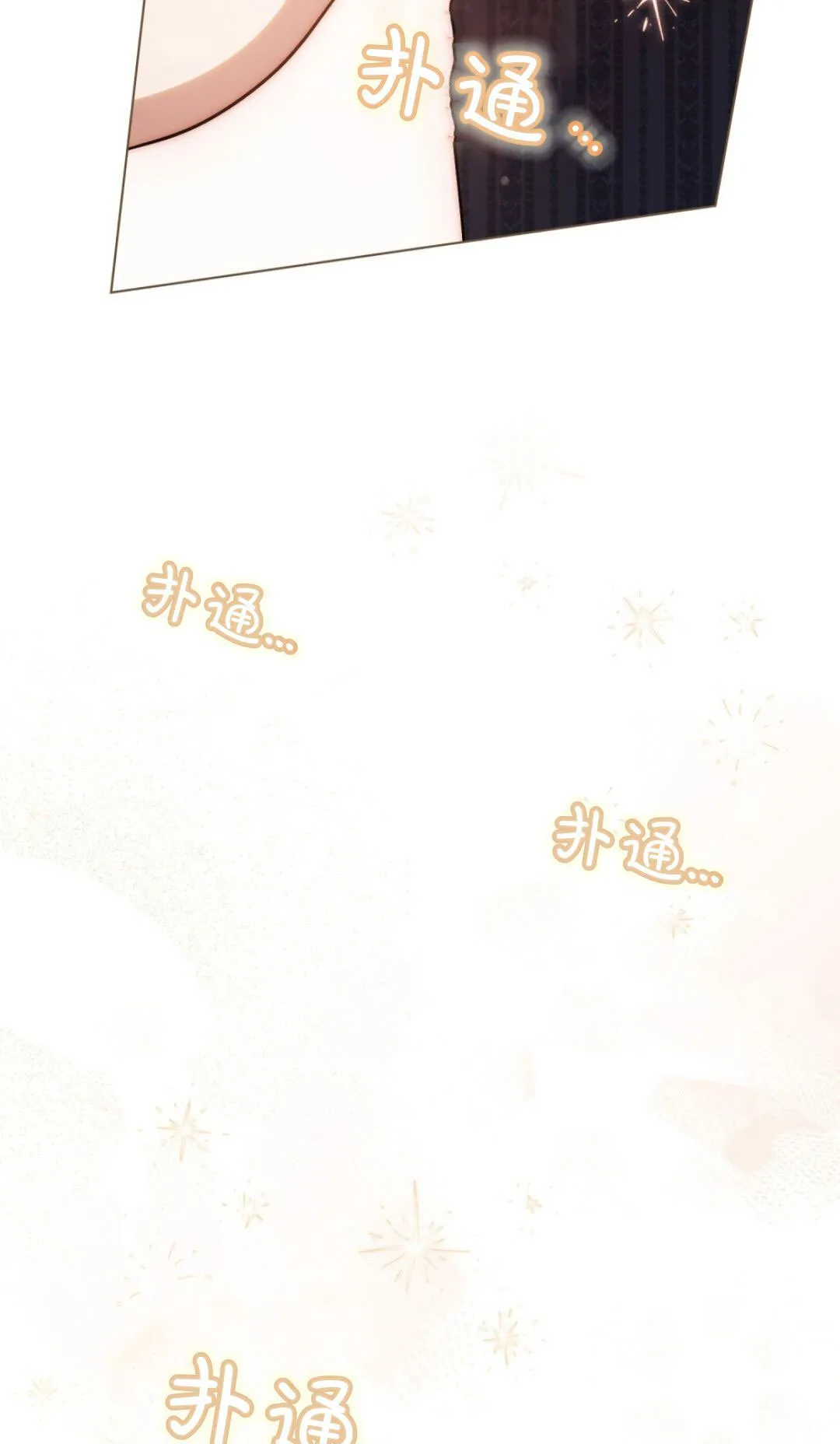 第68话 第44页