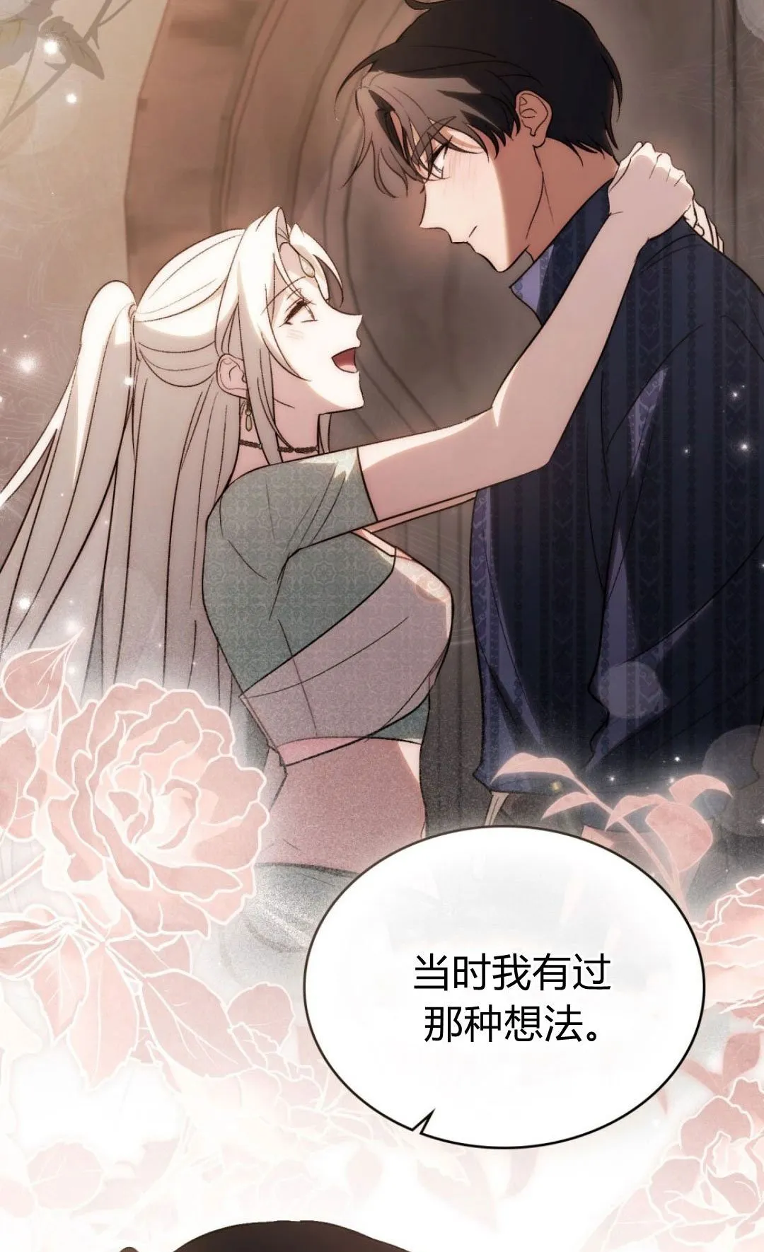 第68话 第50页
