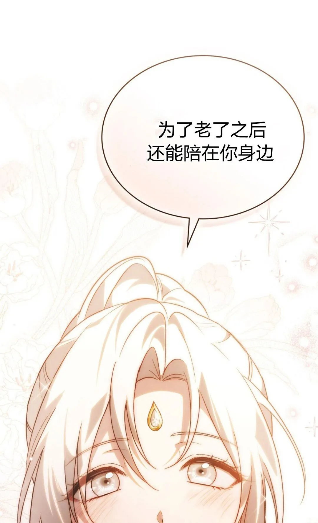 第68话 第52页