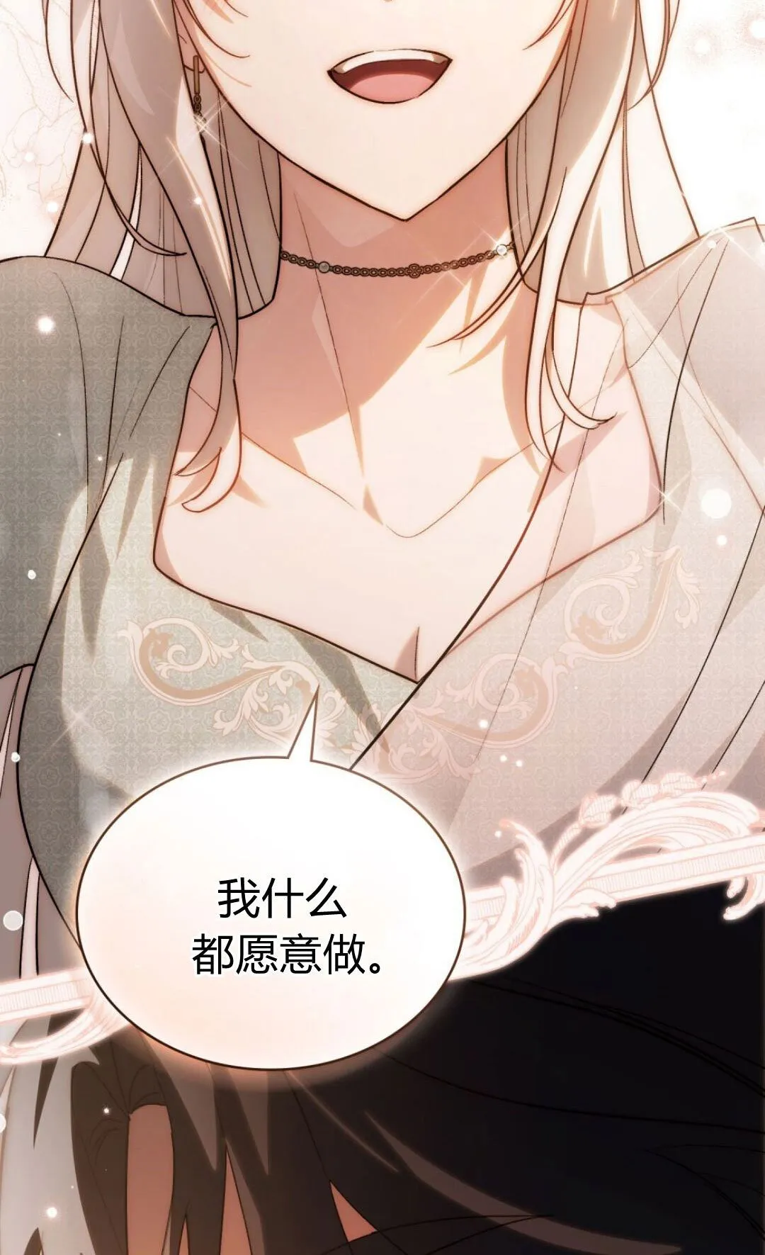 第68话 第53页