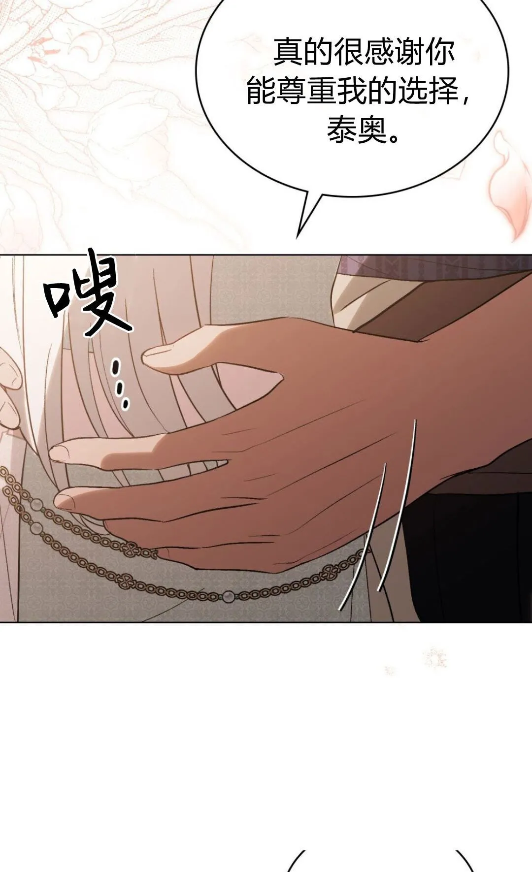 第68话 第57页