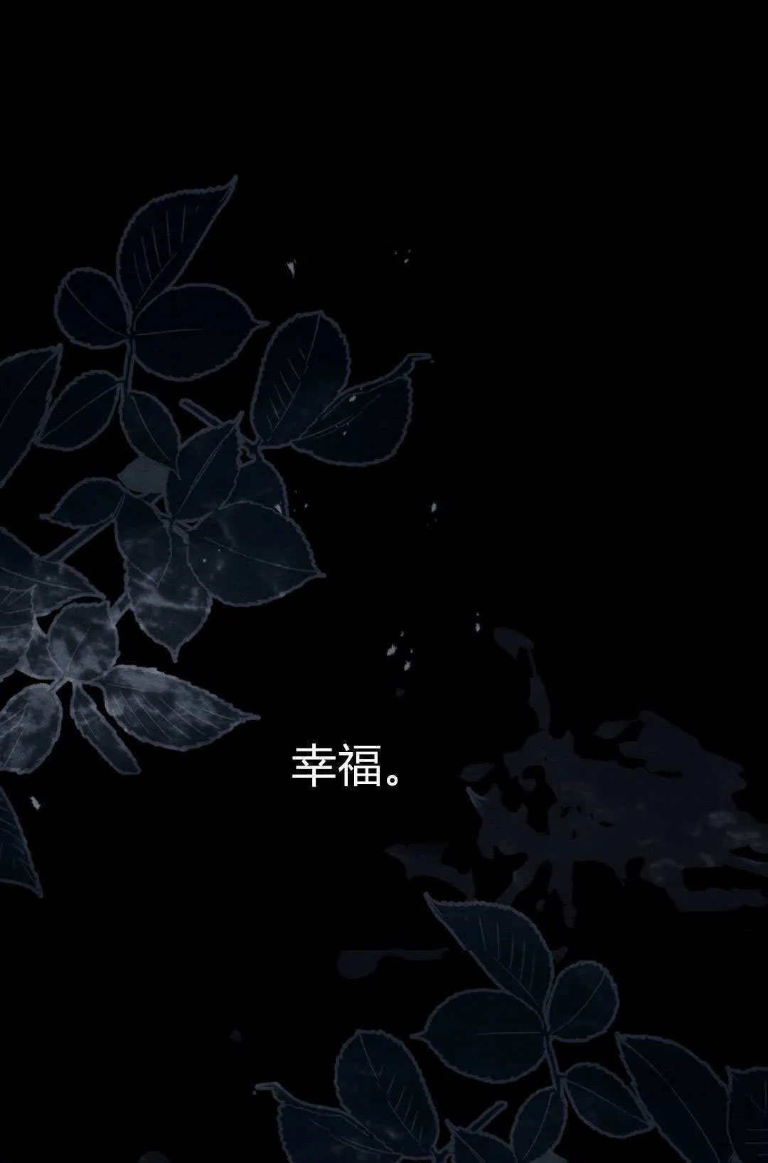 第68话 第67页