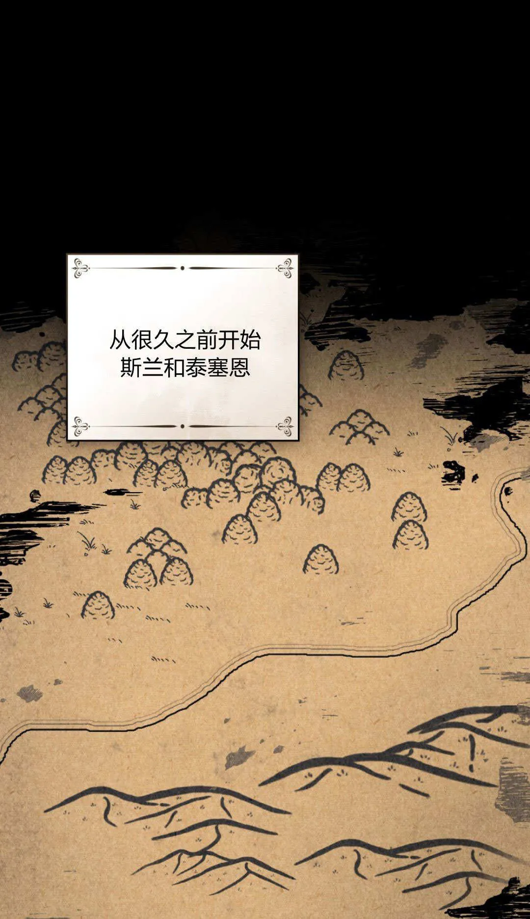 第70话 第1页