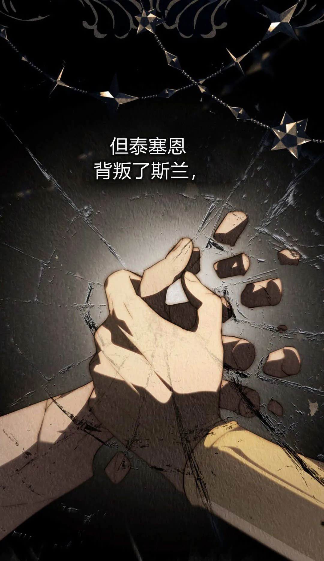 第70话 第7页