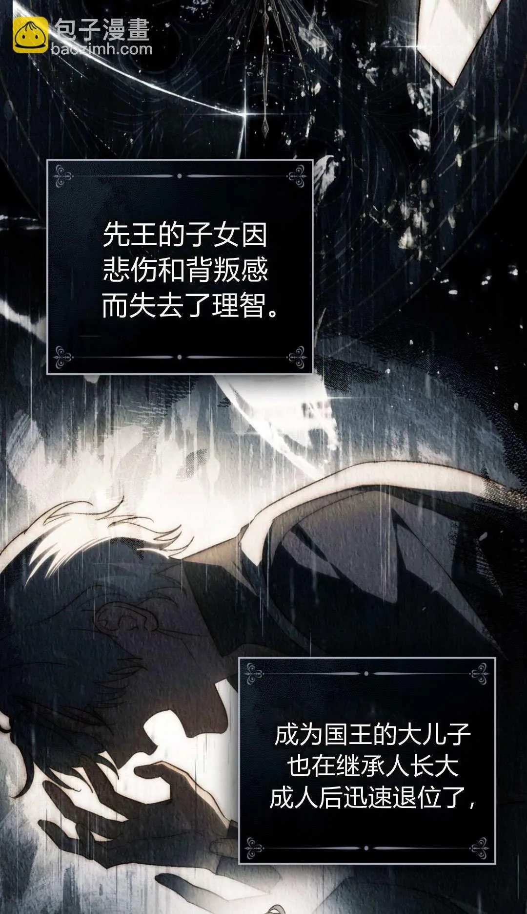 第70话 第10页