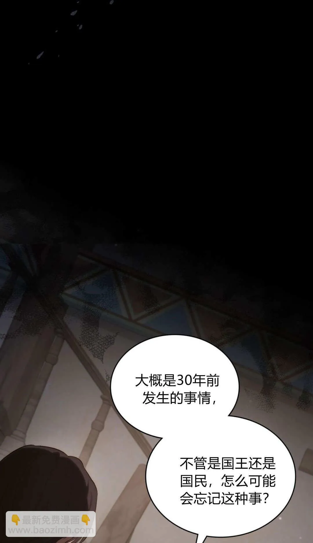 第70话 第12页