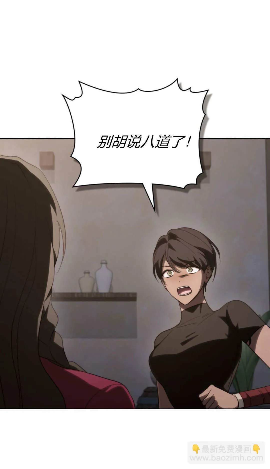 第70话 第15页