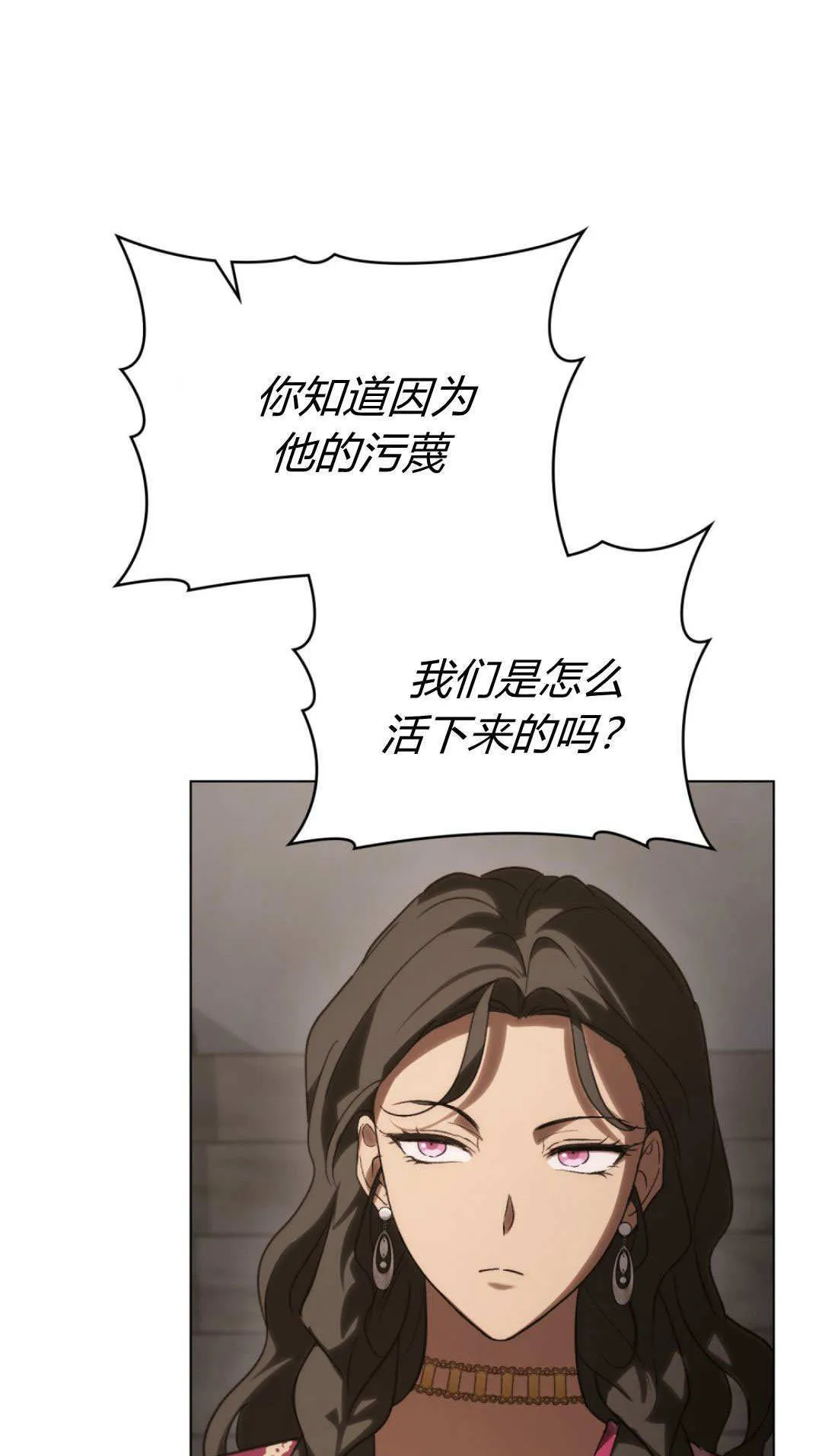 第70话 第16页