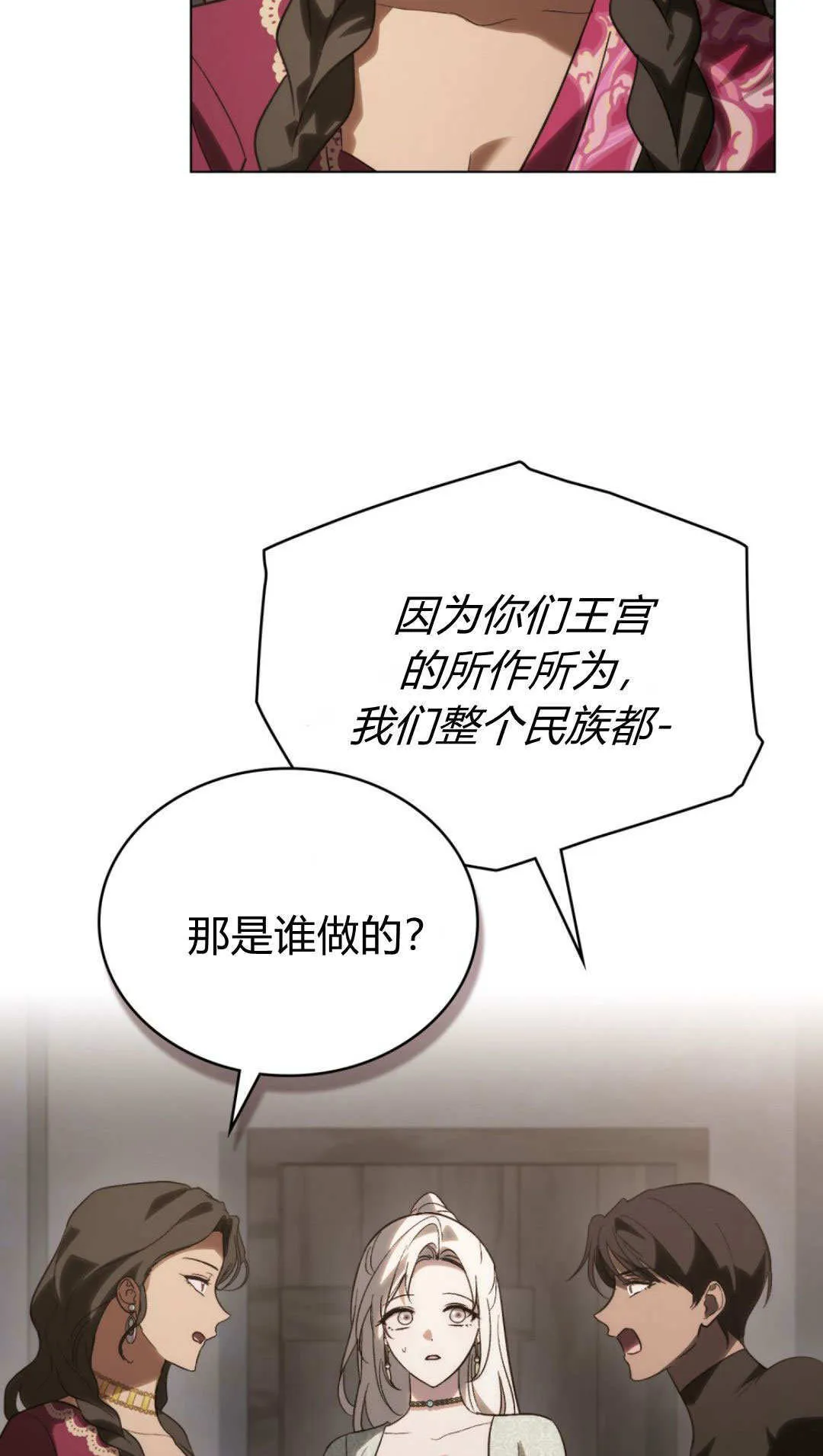 第70话 第17页