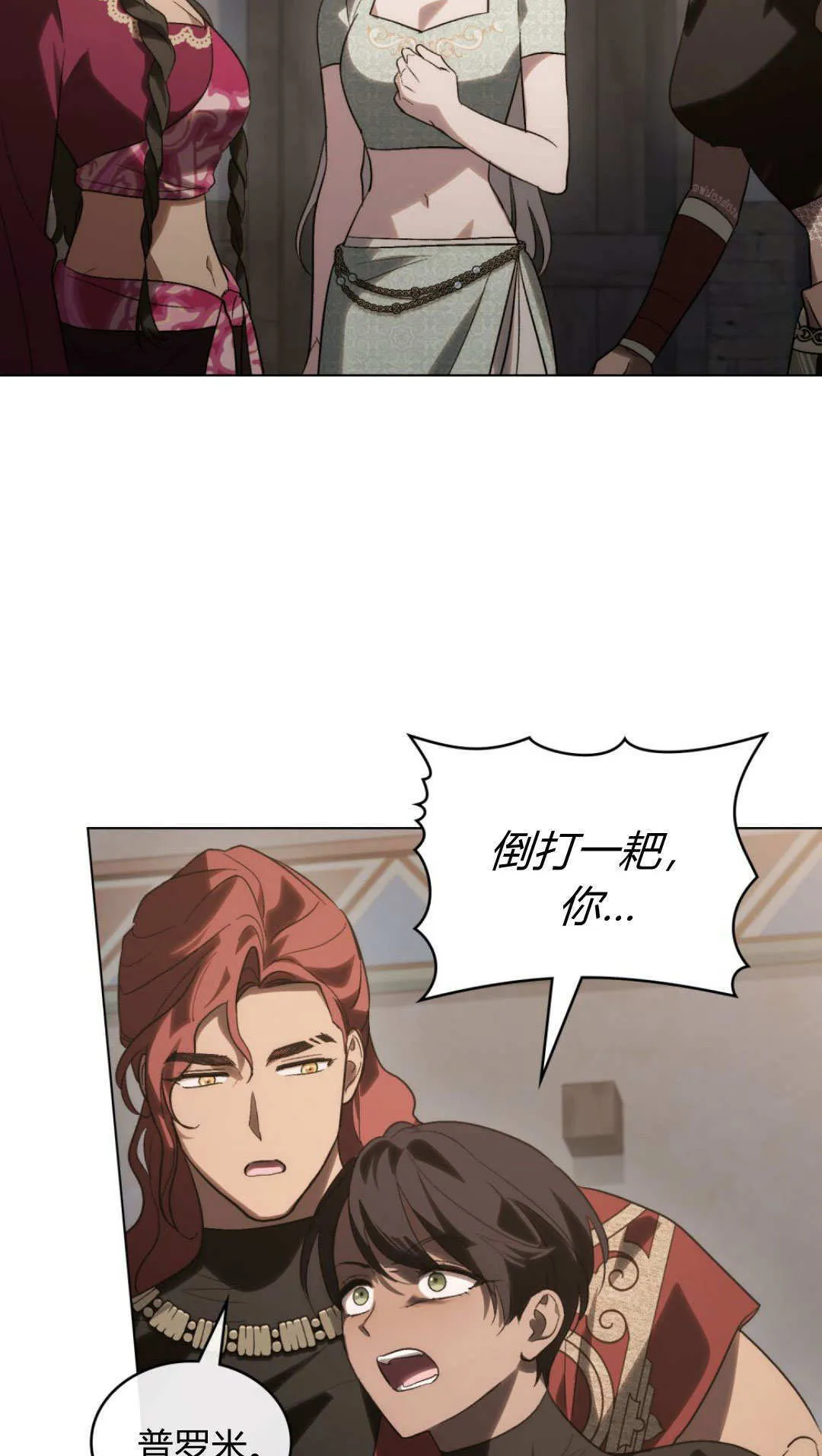 第70话 第18页