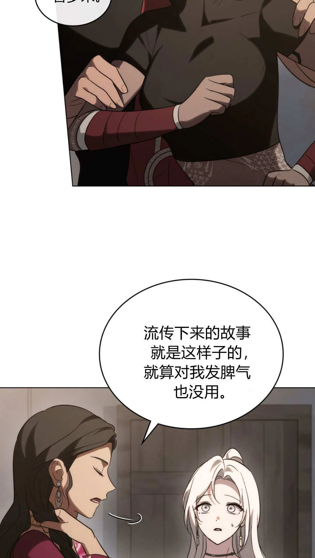 第70话 第19页