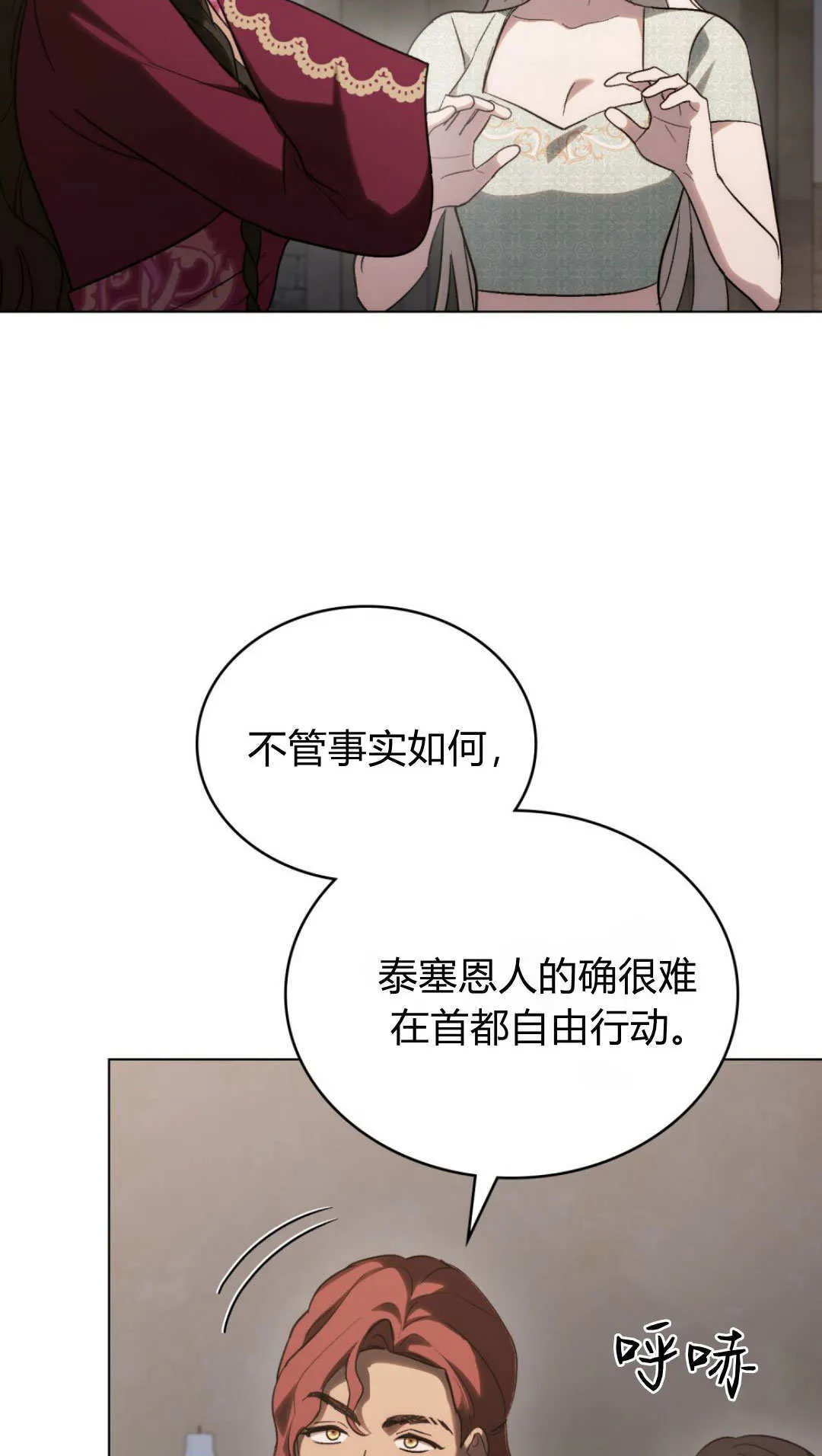 第70话 第20页