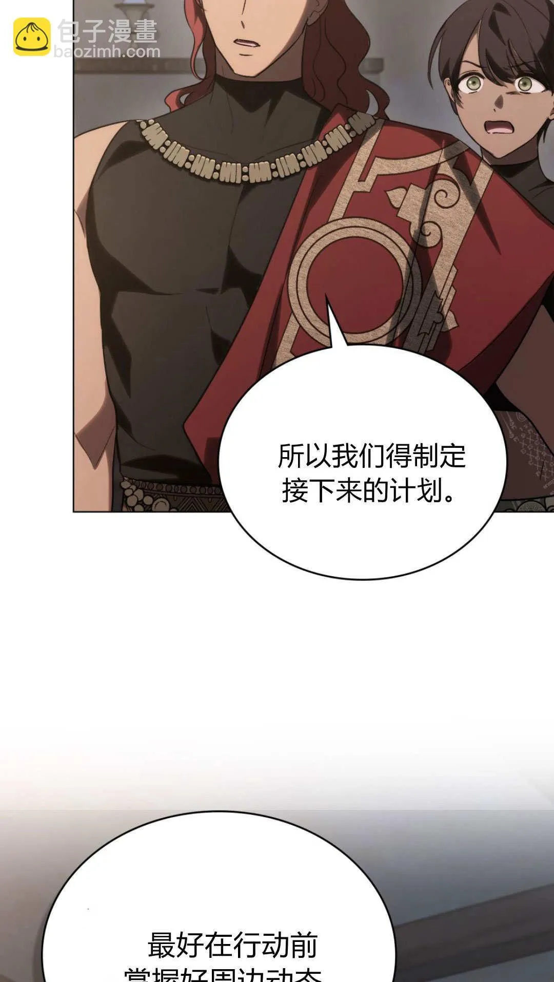 第70话 第21页