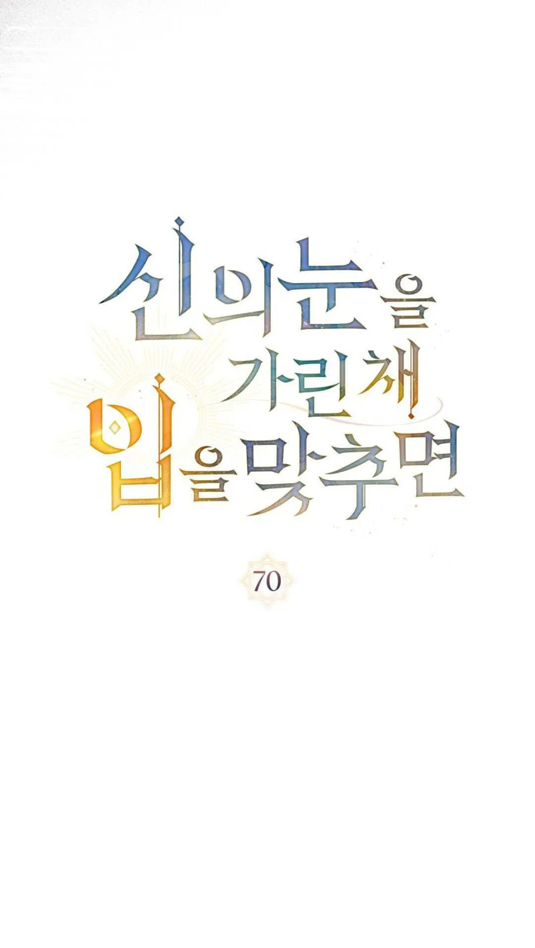 第70话 第25页