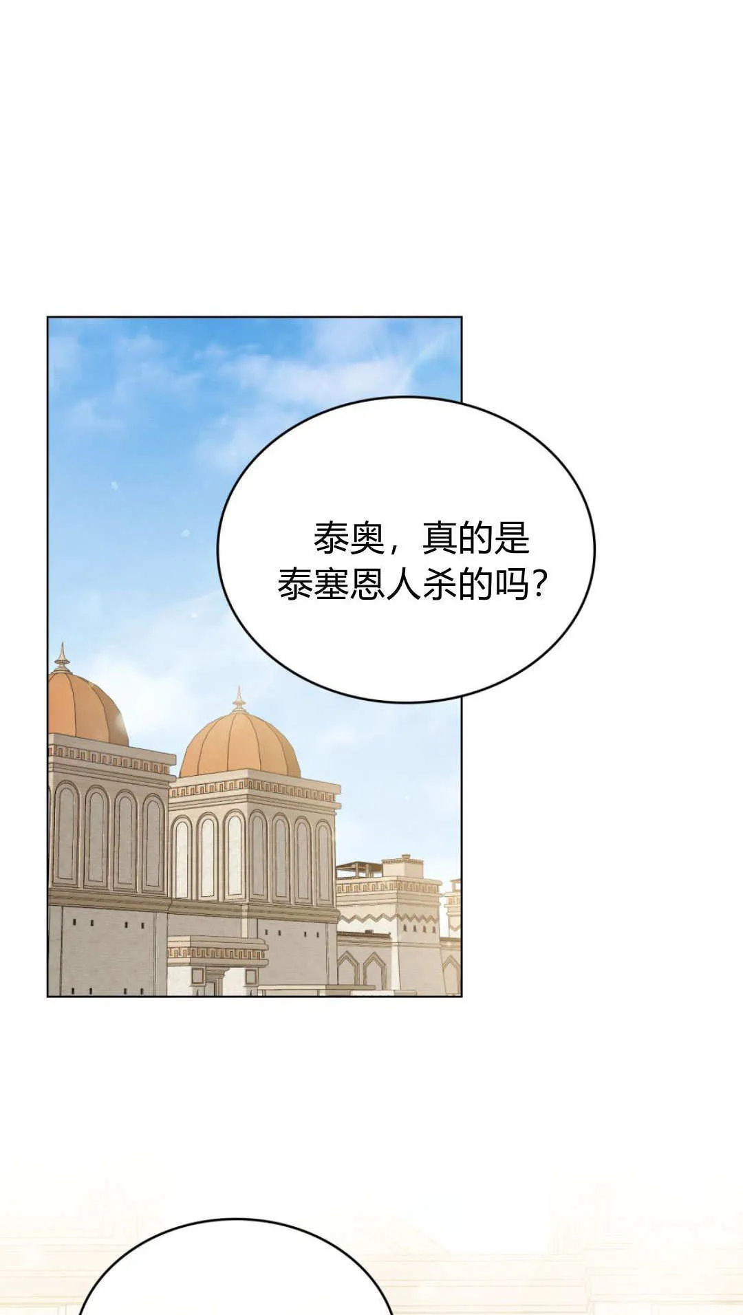 第70话 第26页