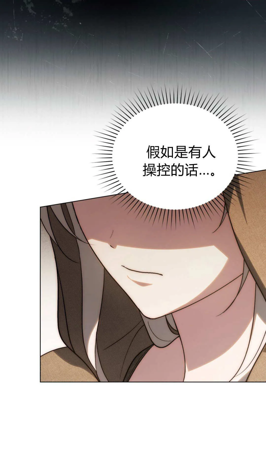 第70话 第30页