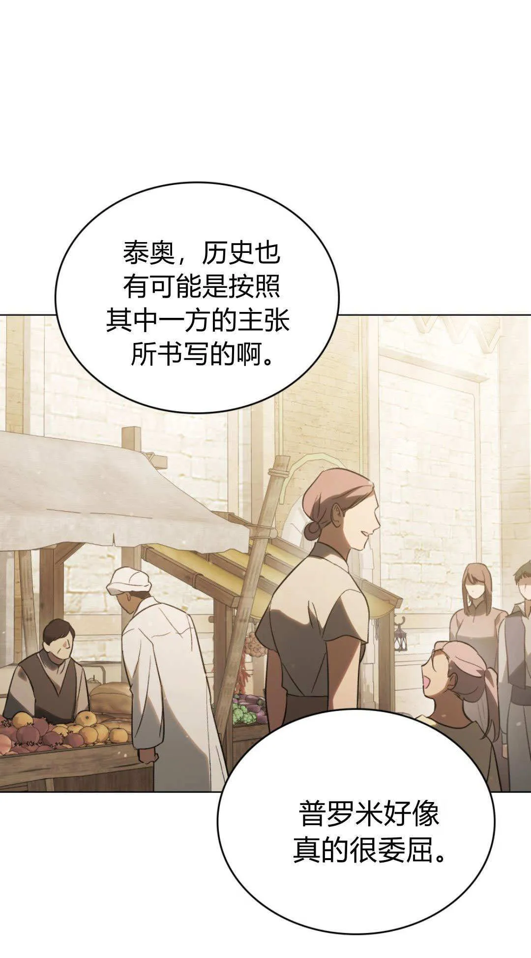 第70话 第31页