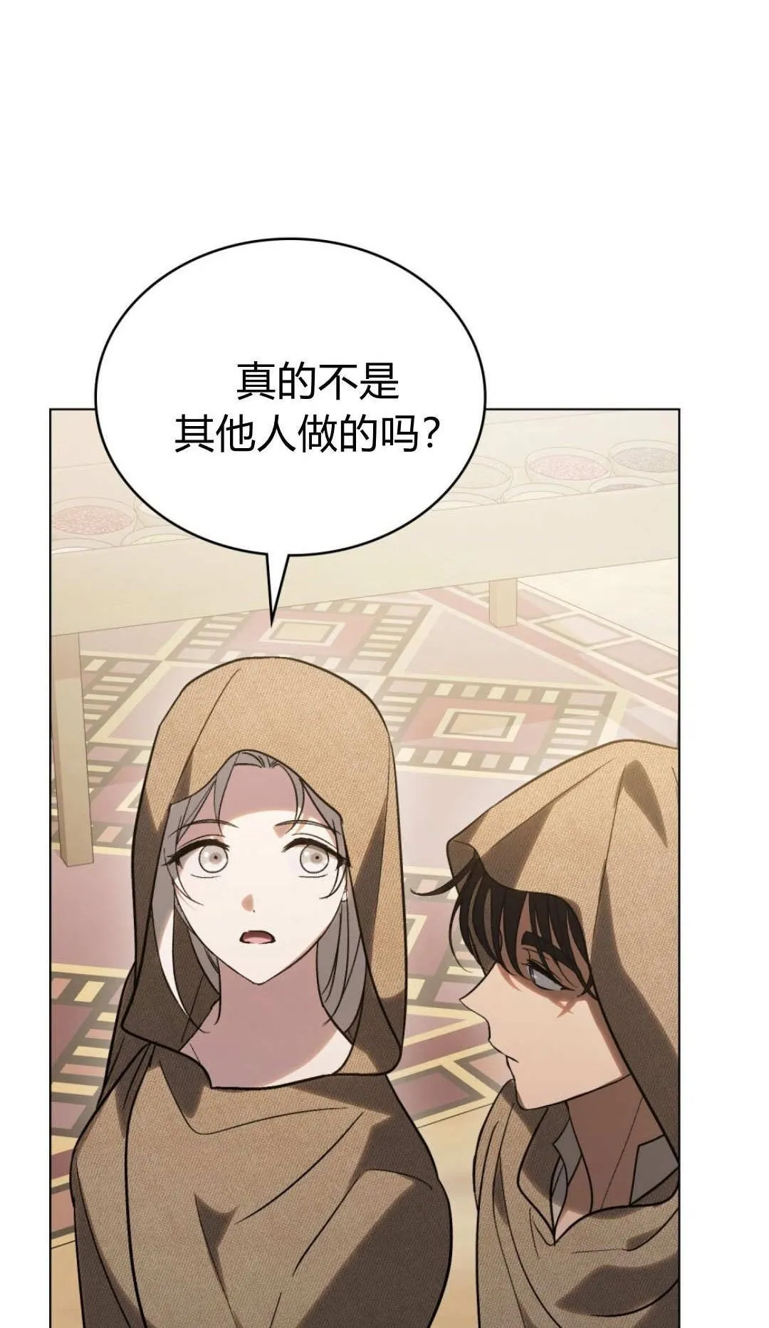 第70话 第32页