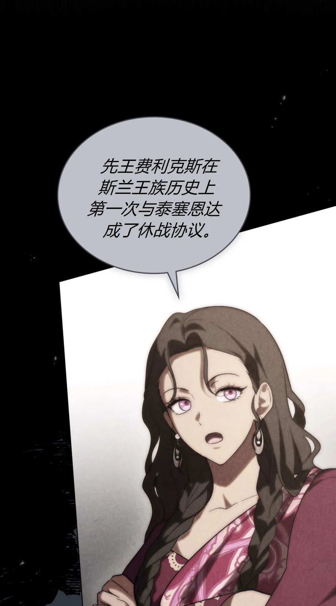 第70话 第35页