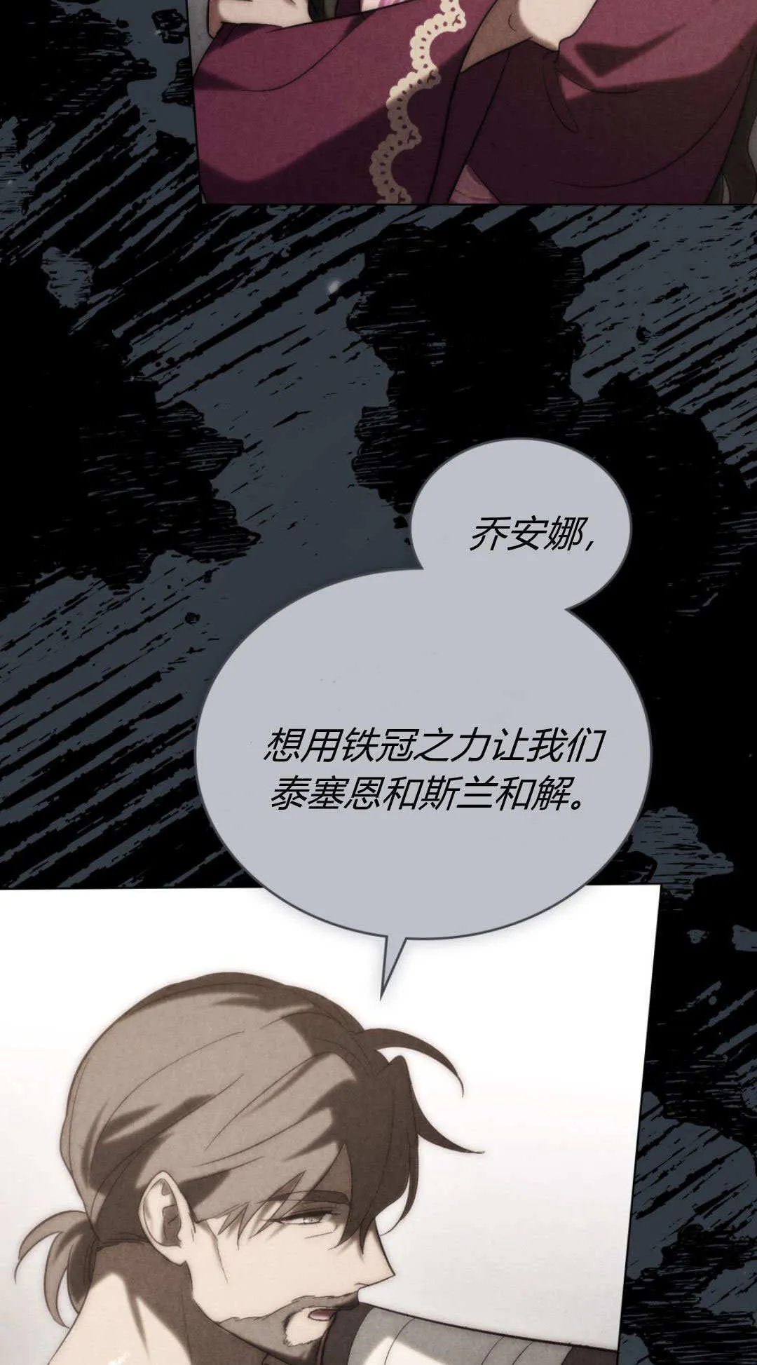第70话 第36页