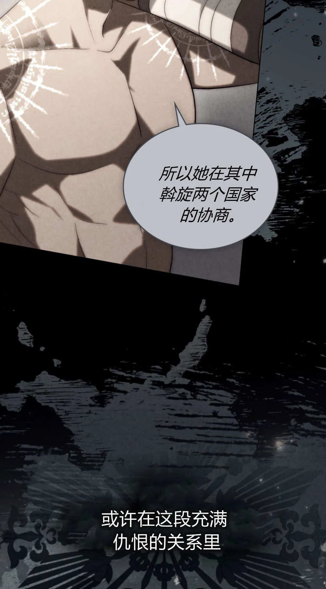 第70话 第37页