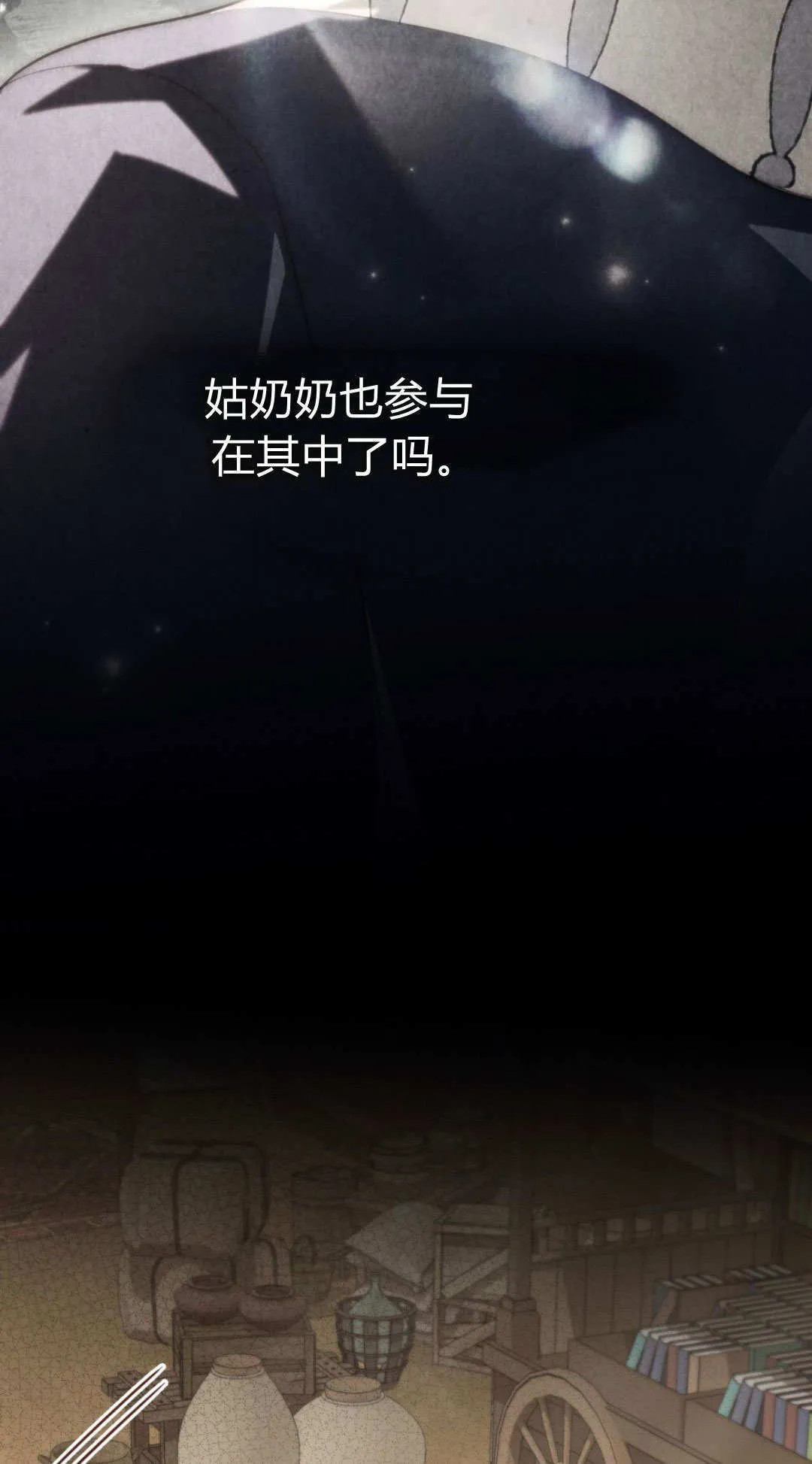 第70话 第39页
