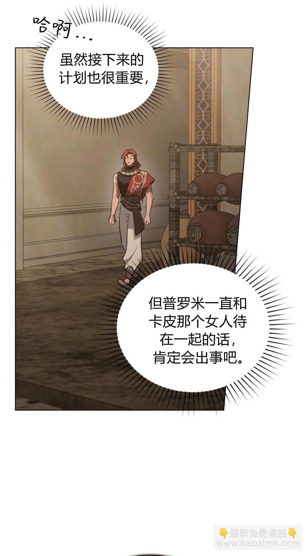 第70话 第42页