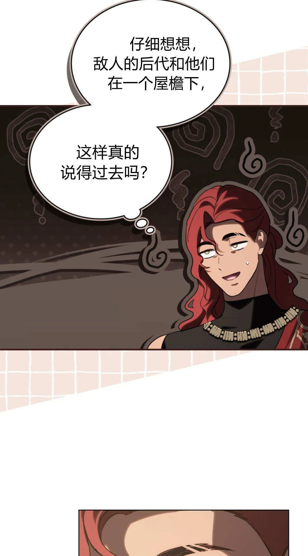 第70话 第43页