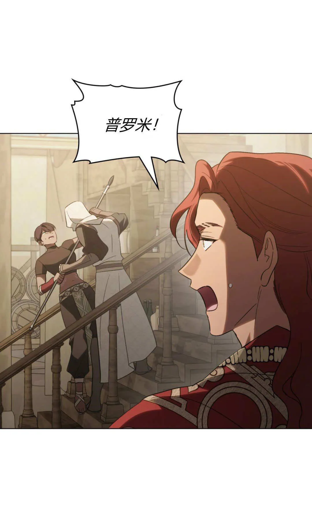 第70话 第56页